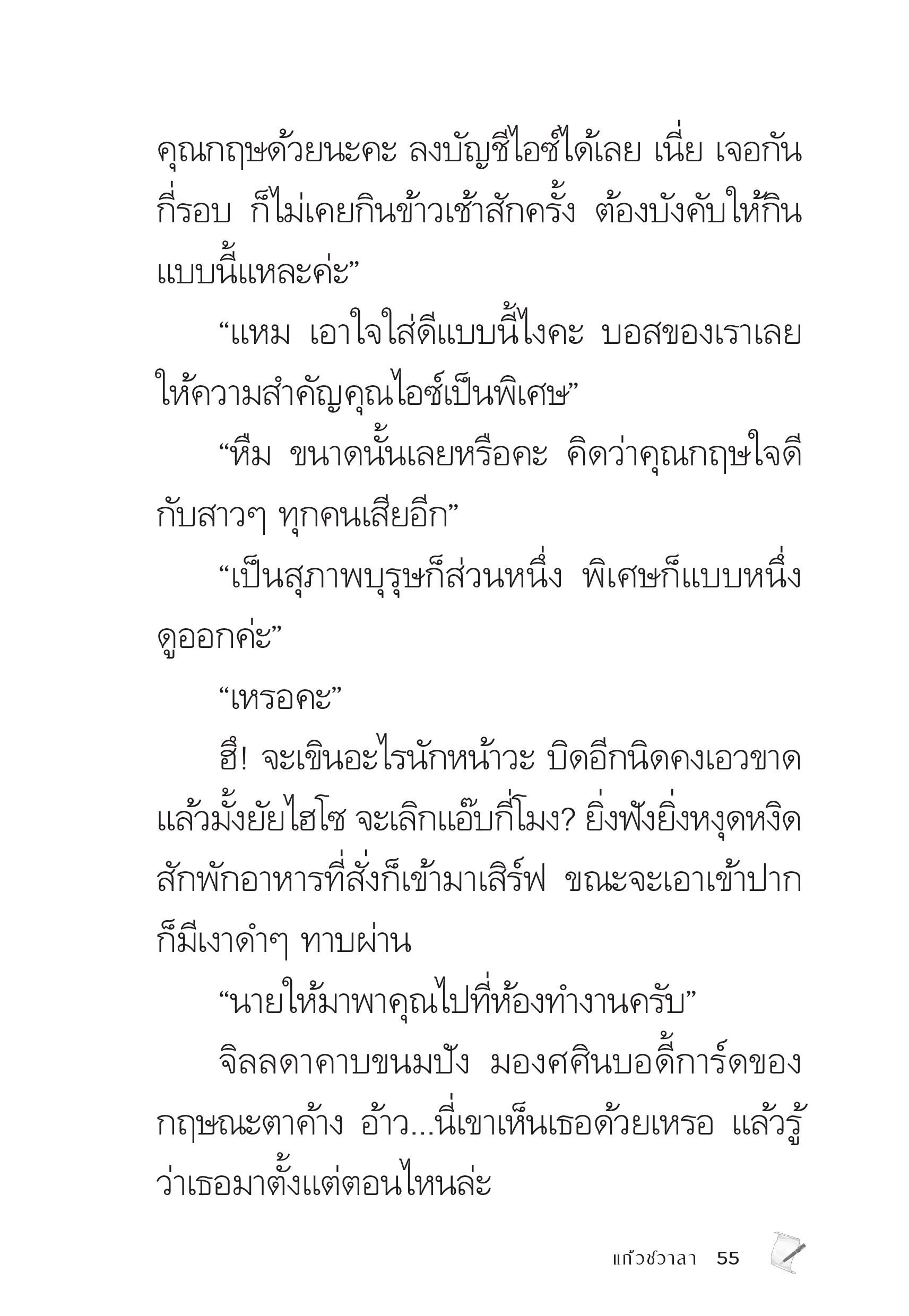 page-55