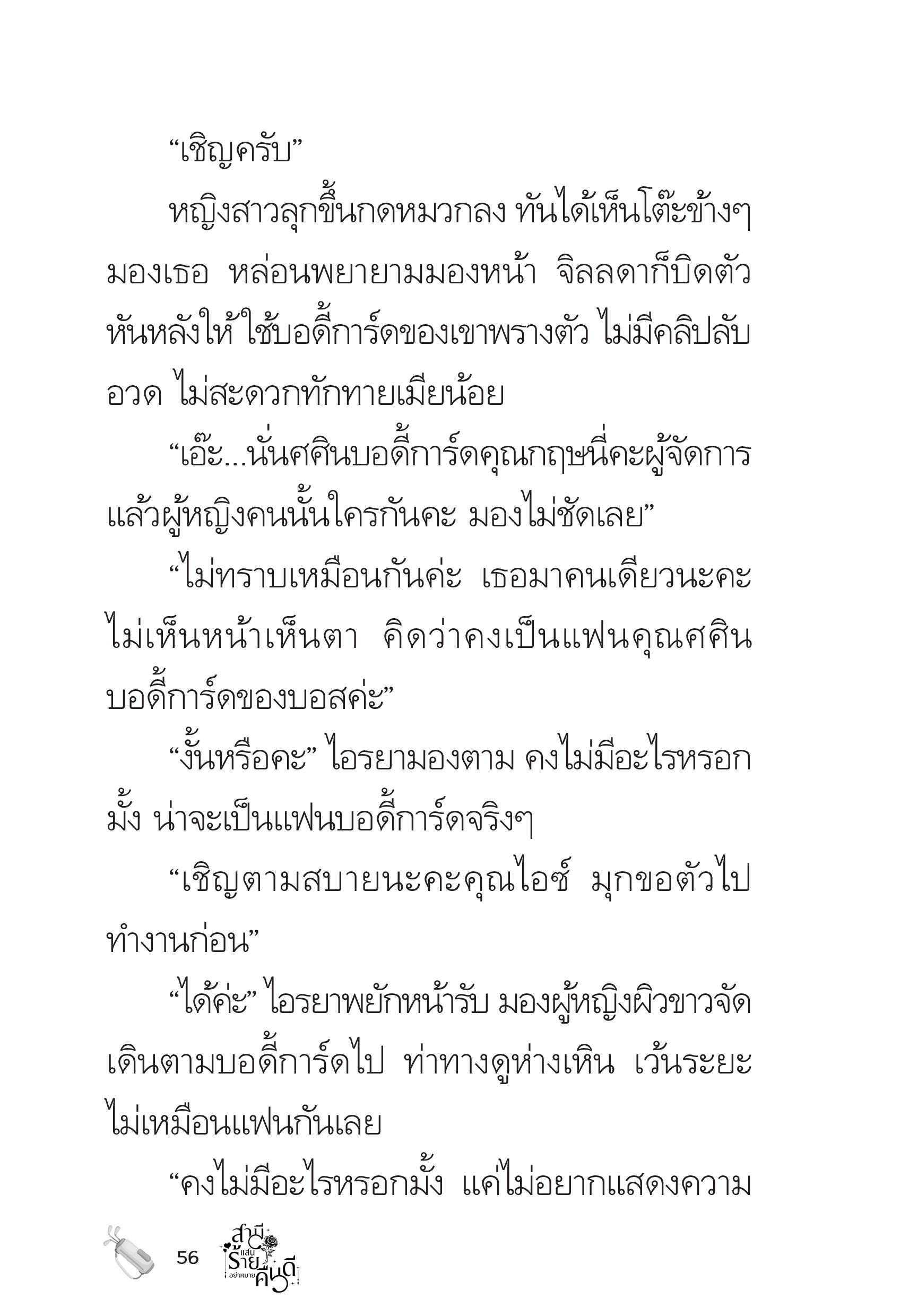 page-56