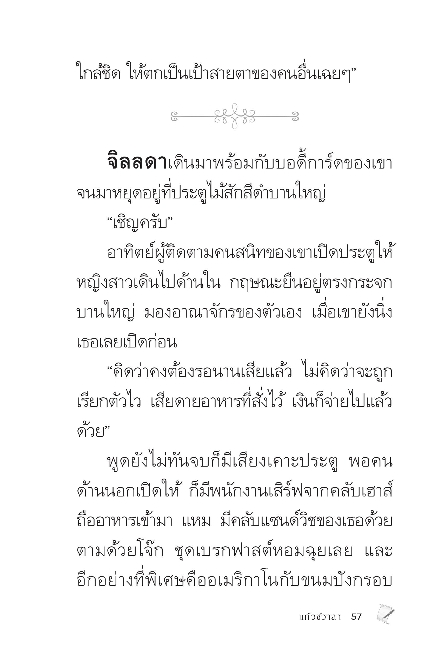 page-57