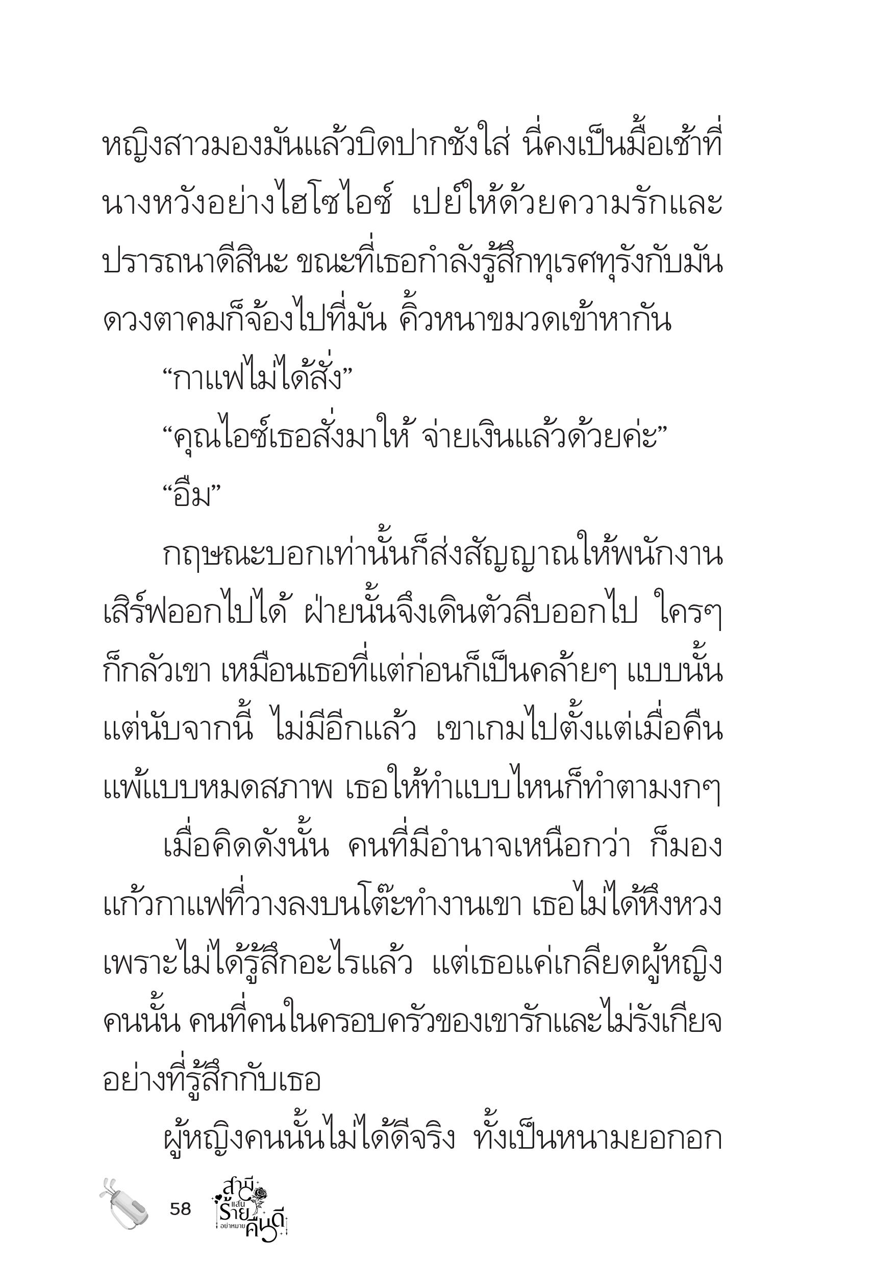 page-58