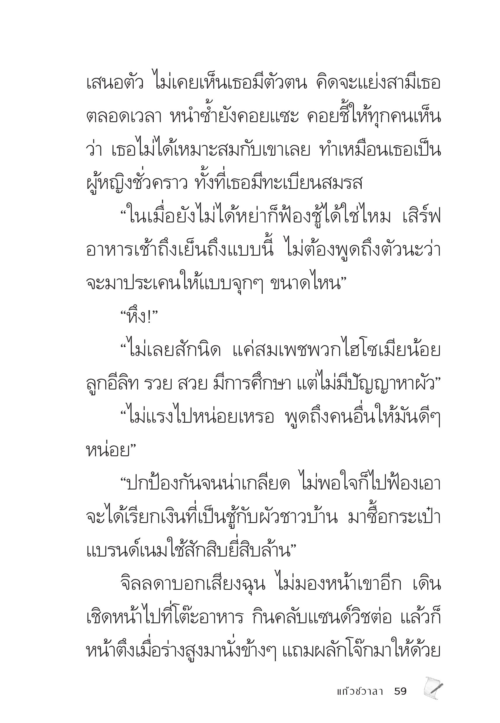 page-59