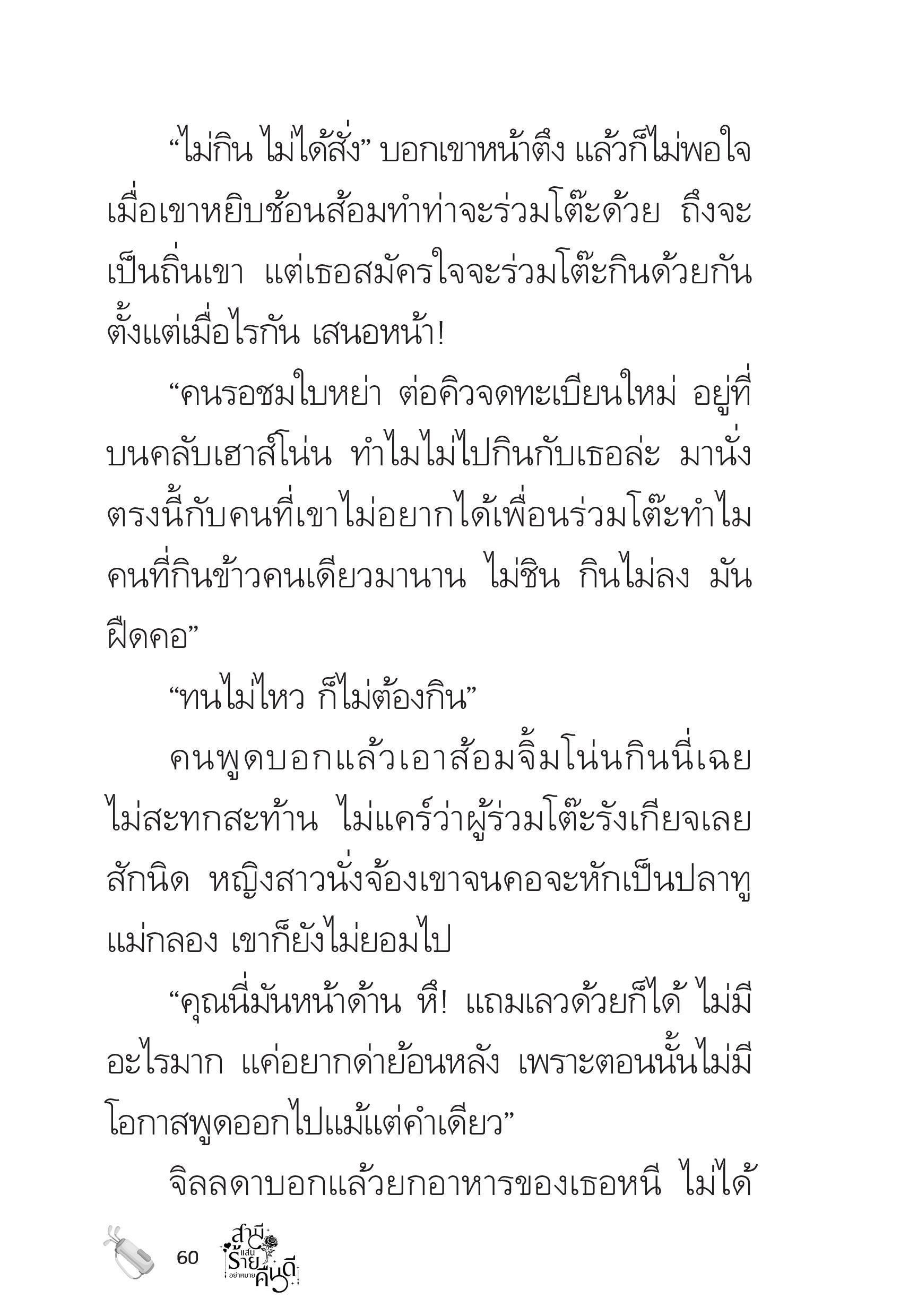 page-60