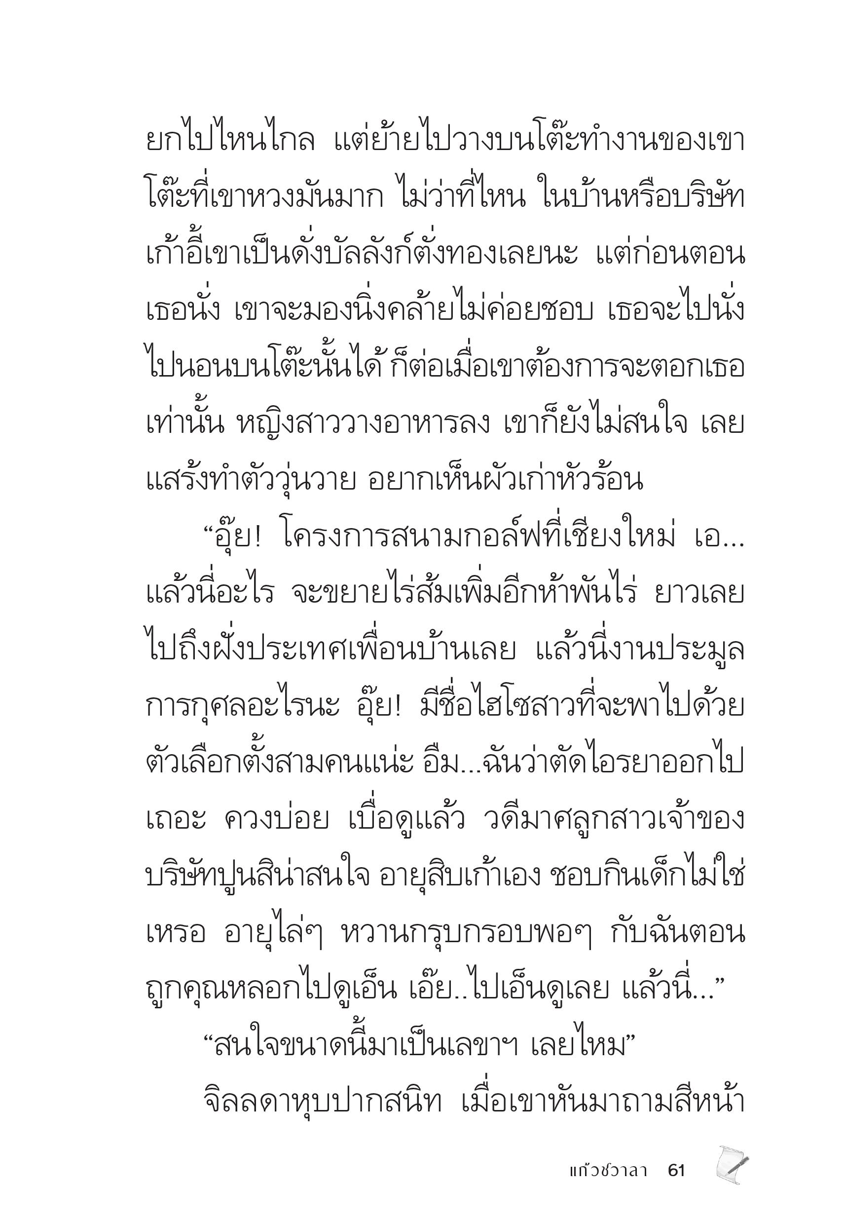 page-61