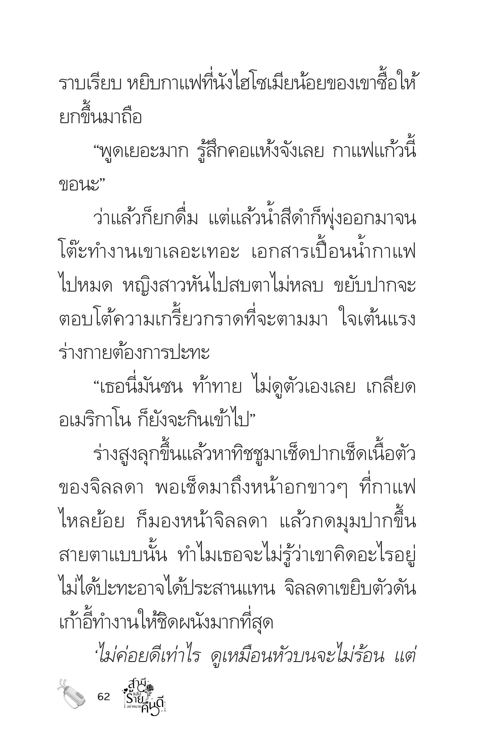 page-62