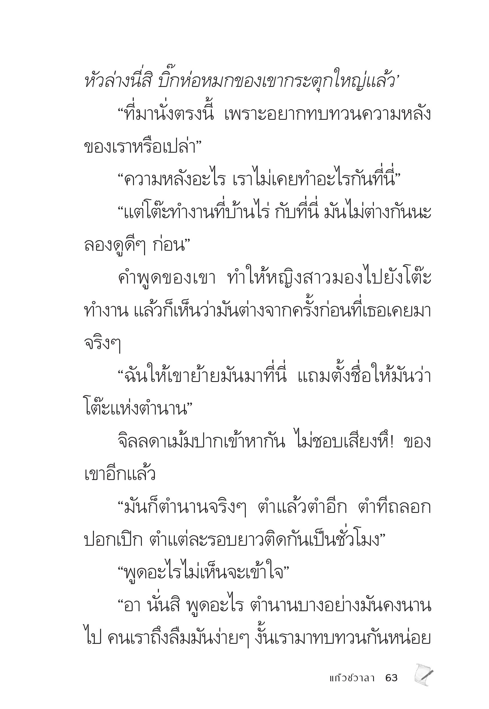 page-63