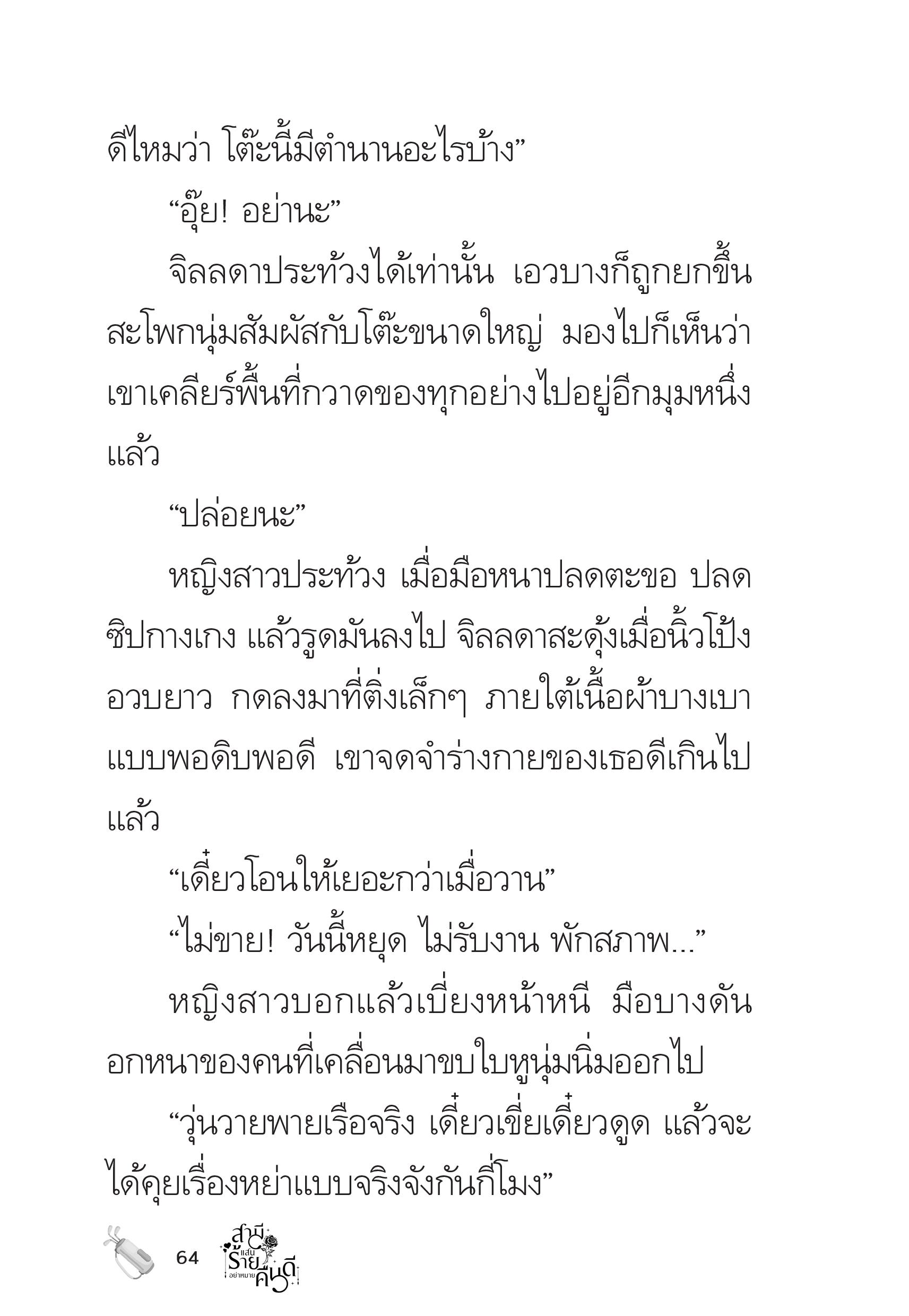 page-64