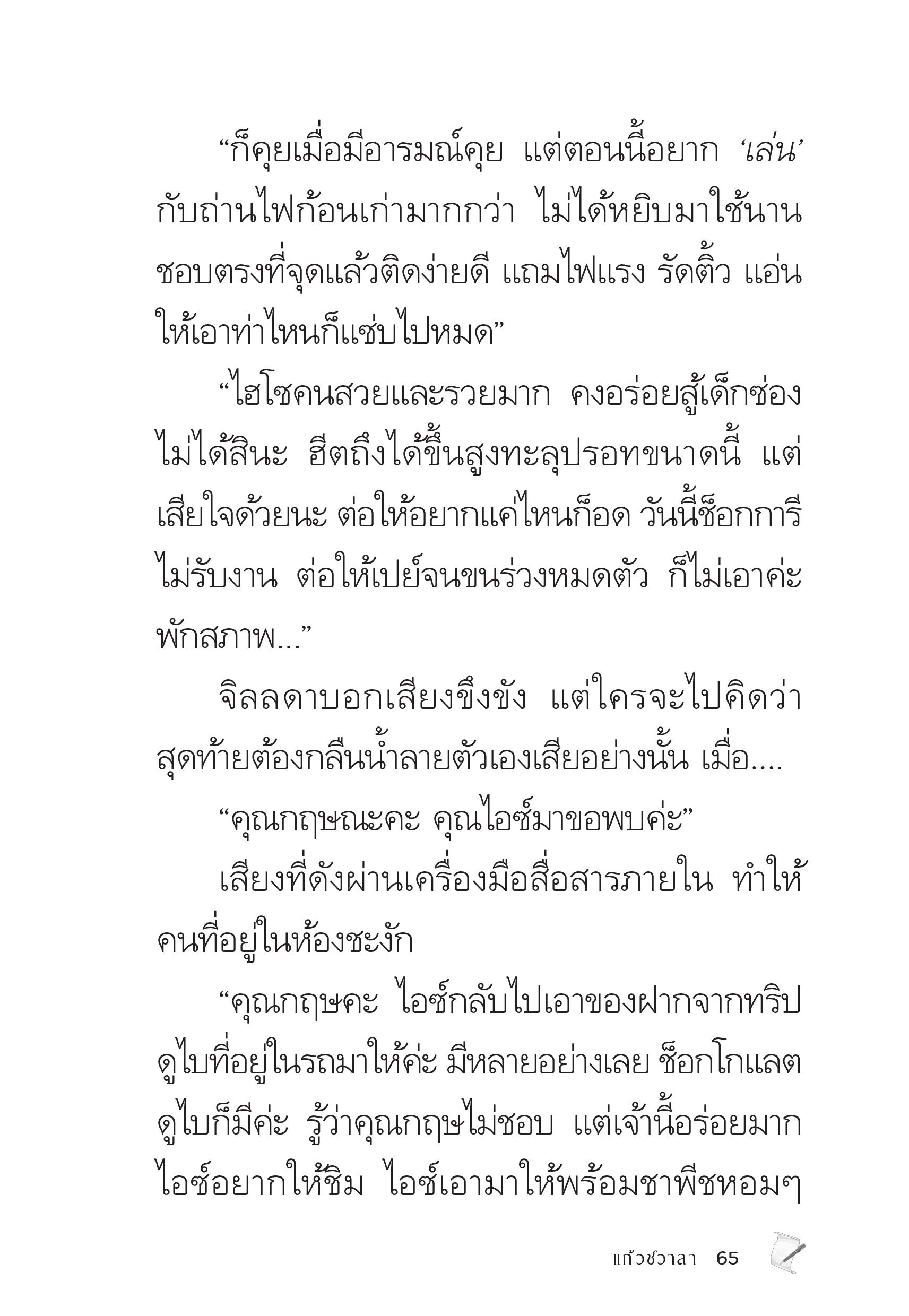 page-65
