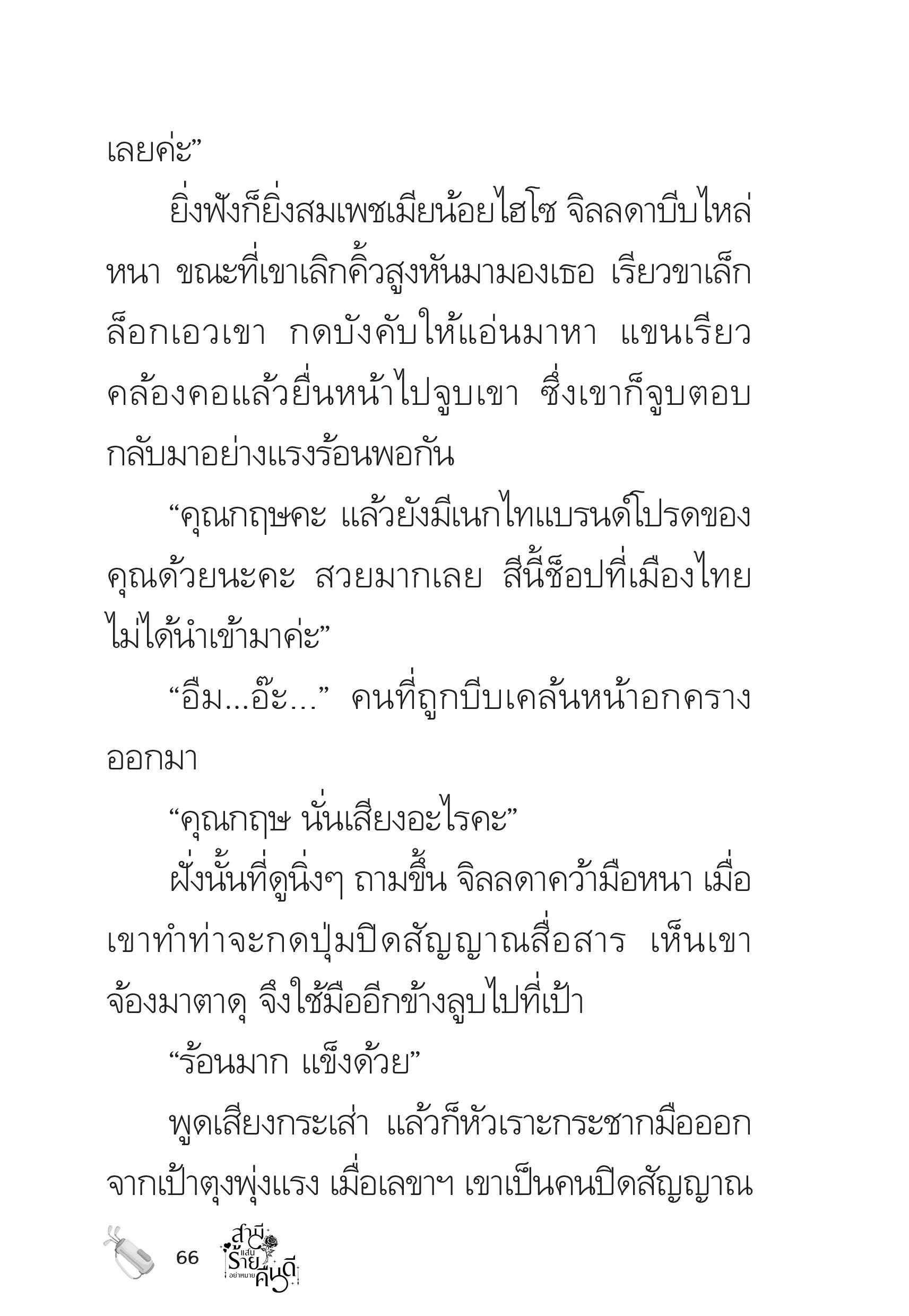 page-66