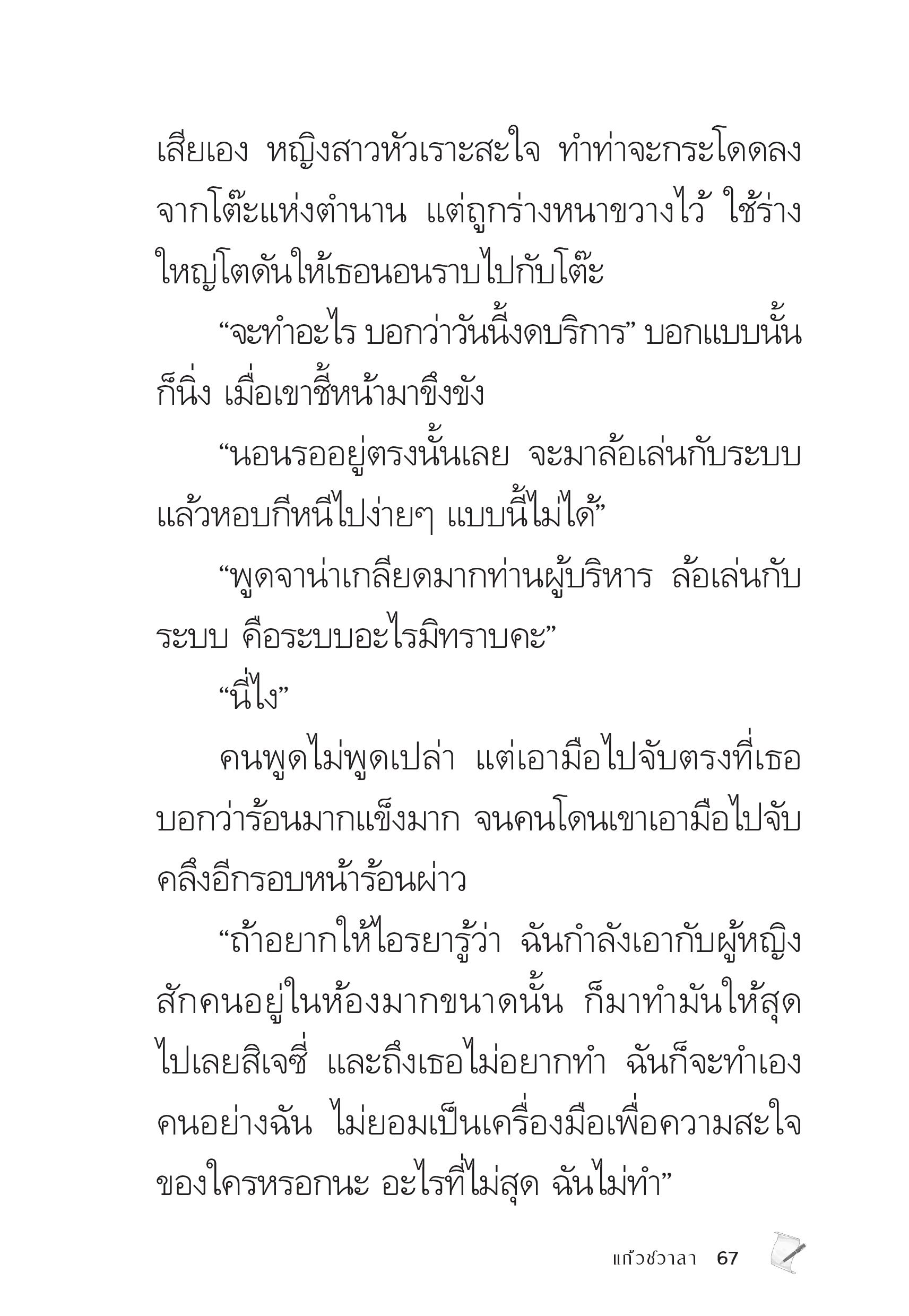 page-67