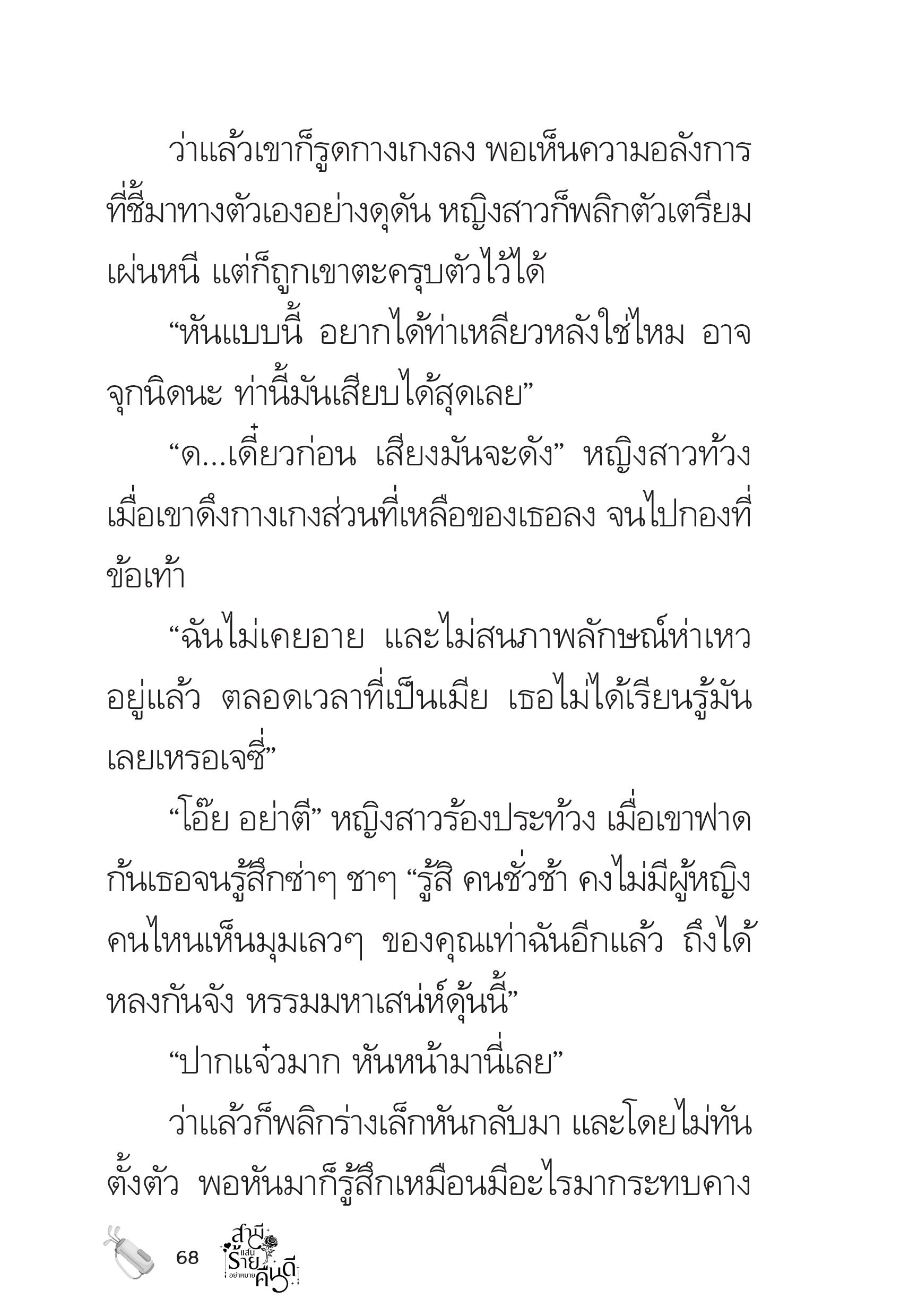 page-68