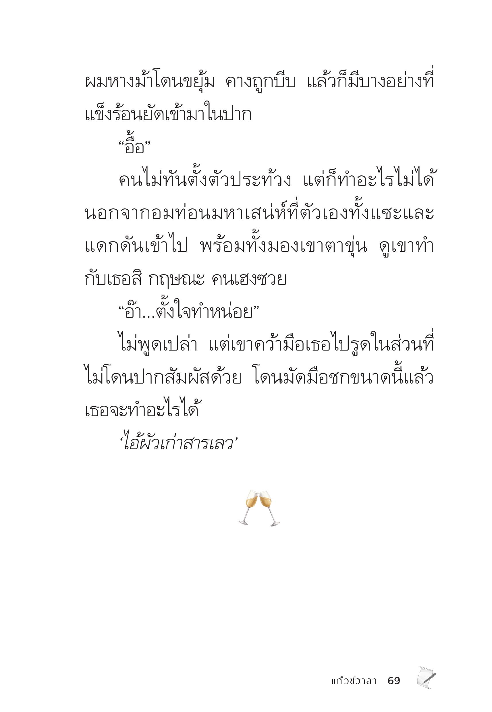 page-69