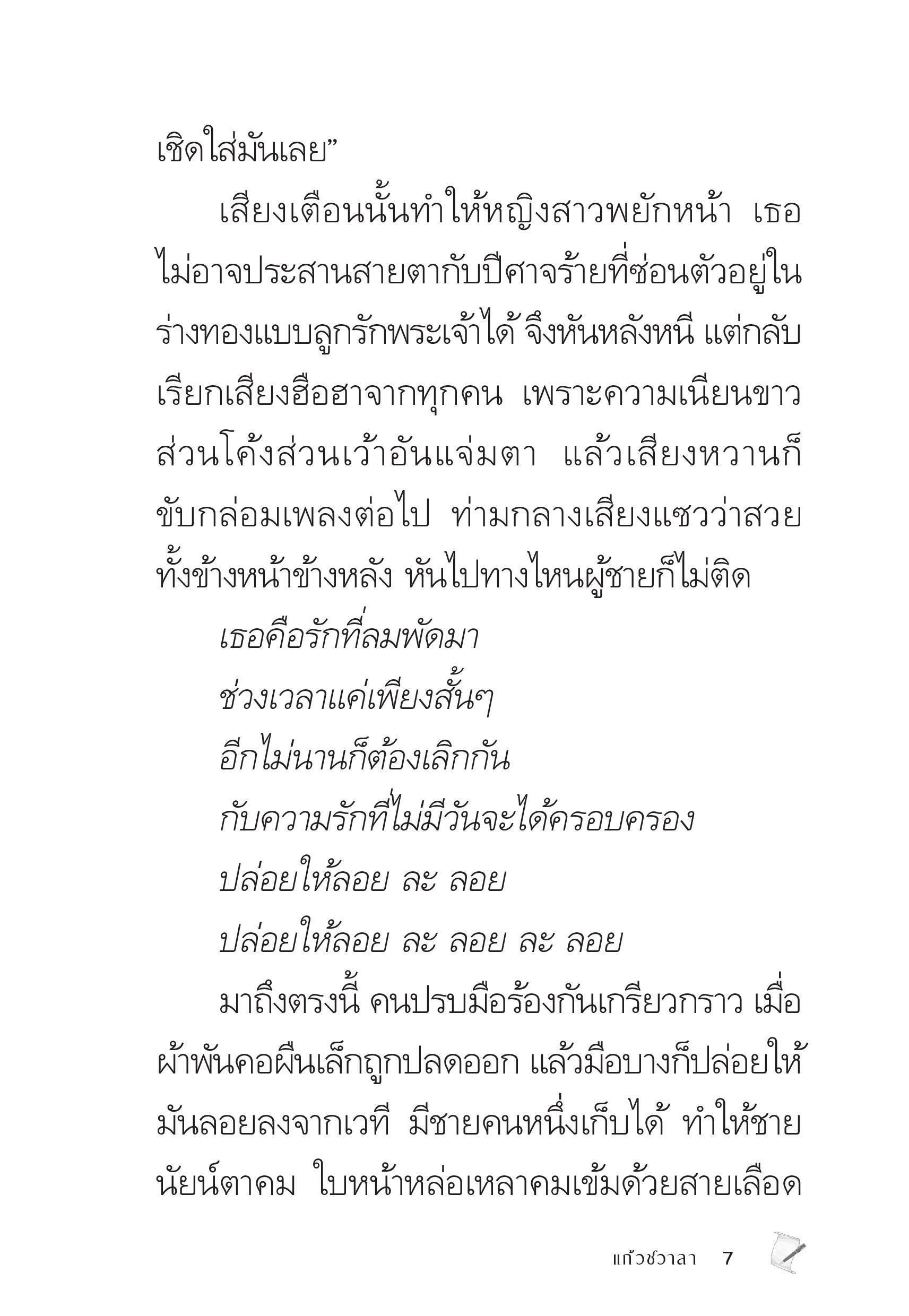 page-7