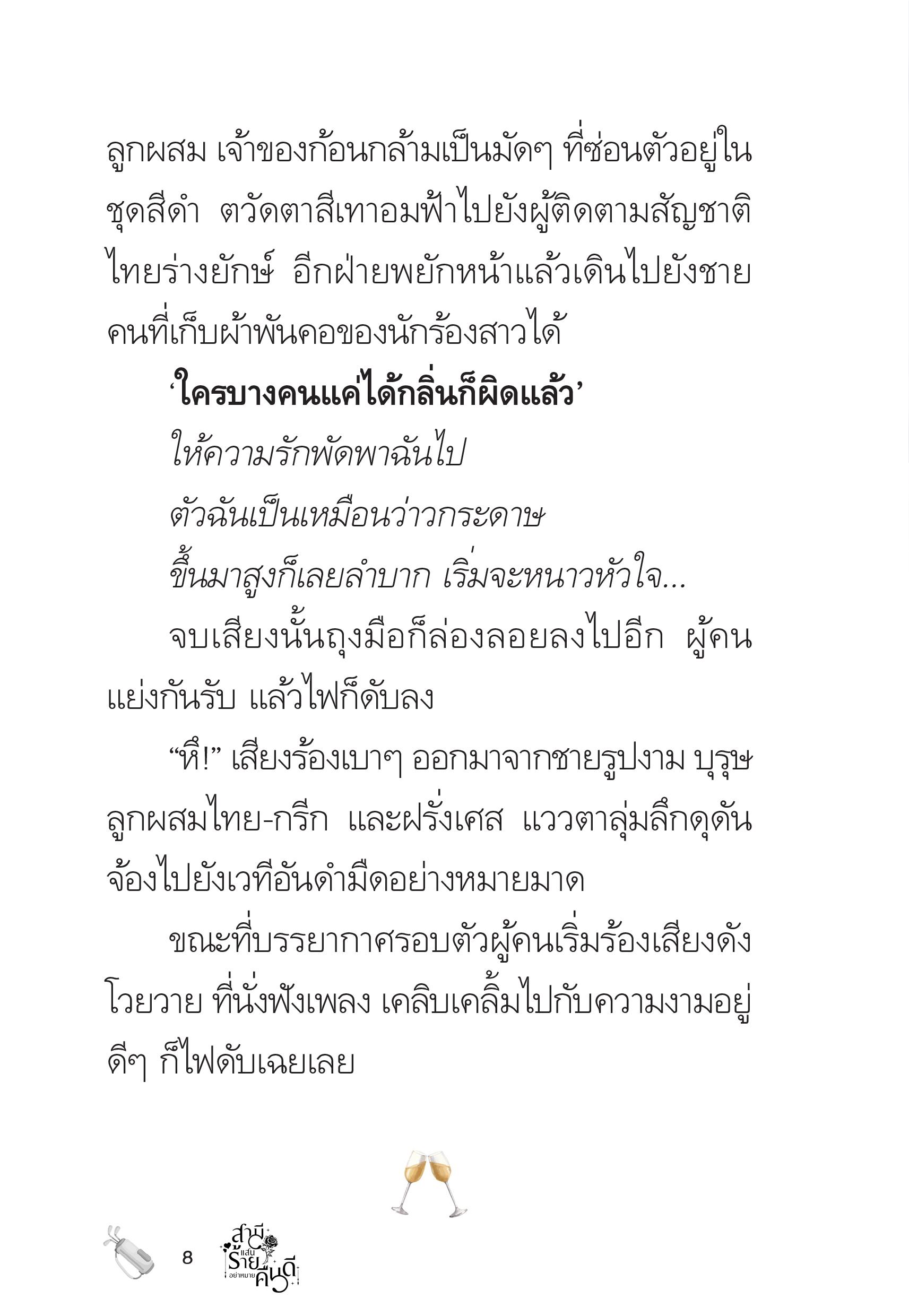page-8
