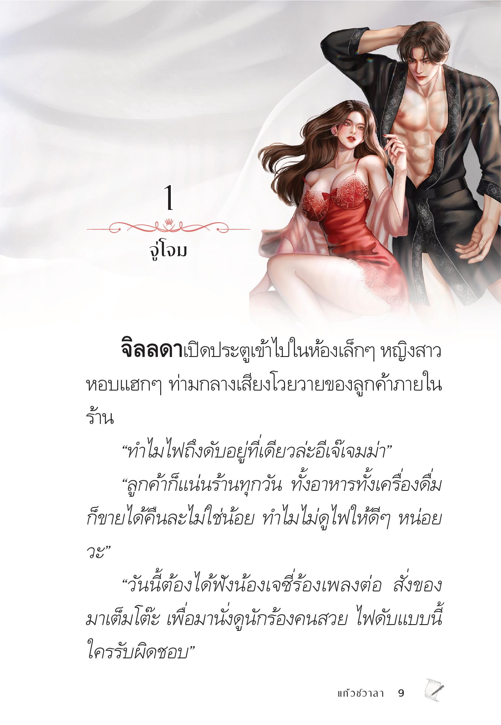 page-9