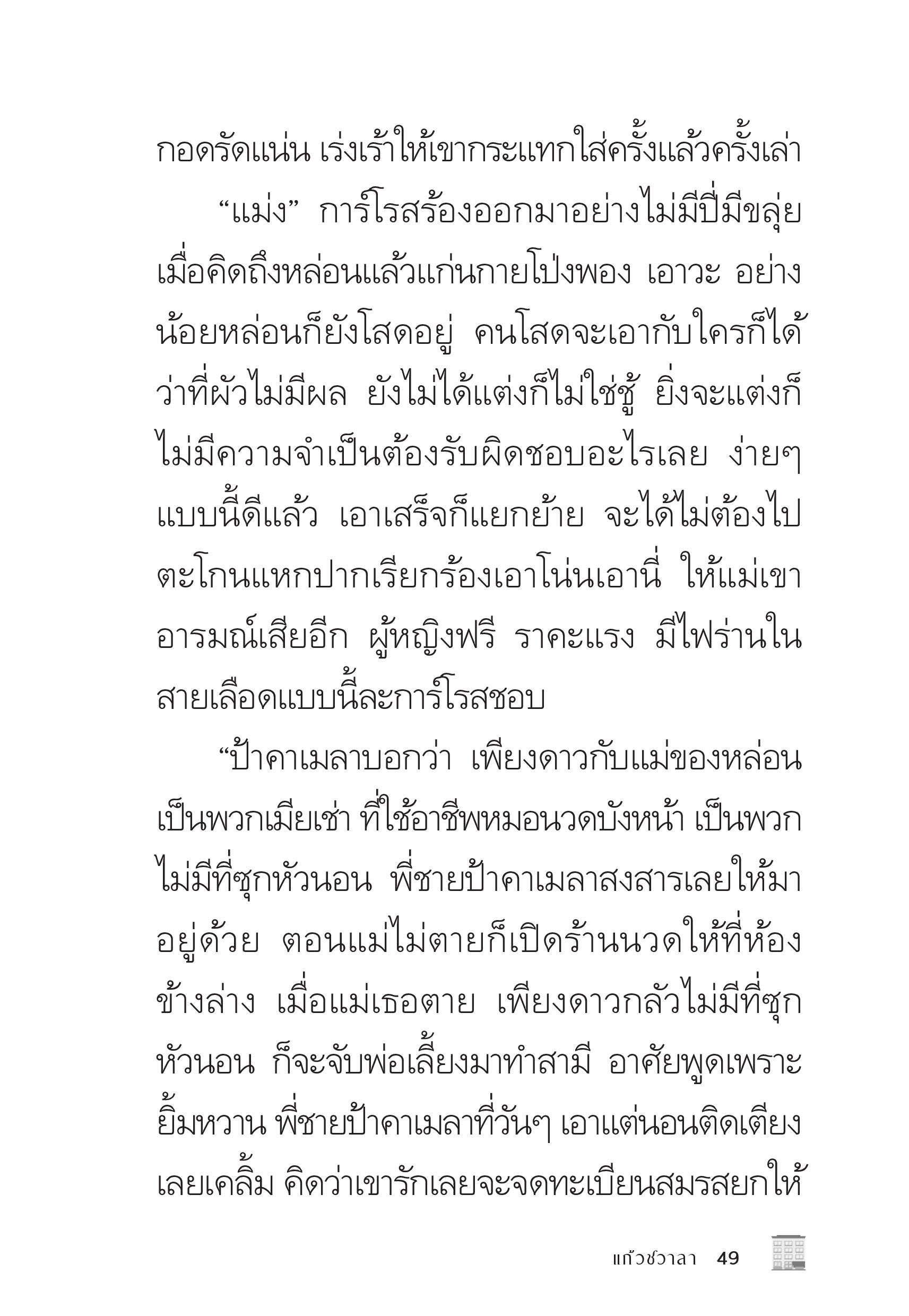 page-48