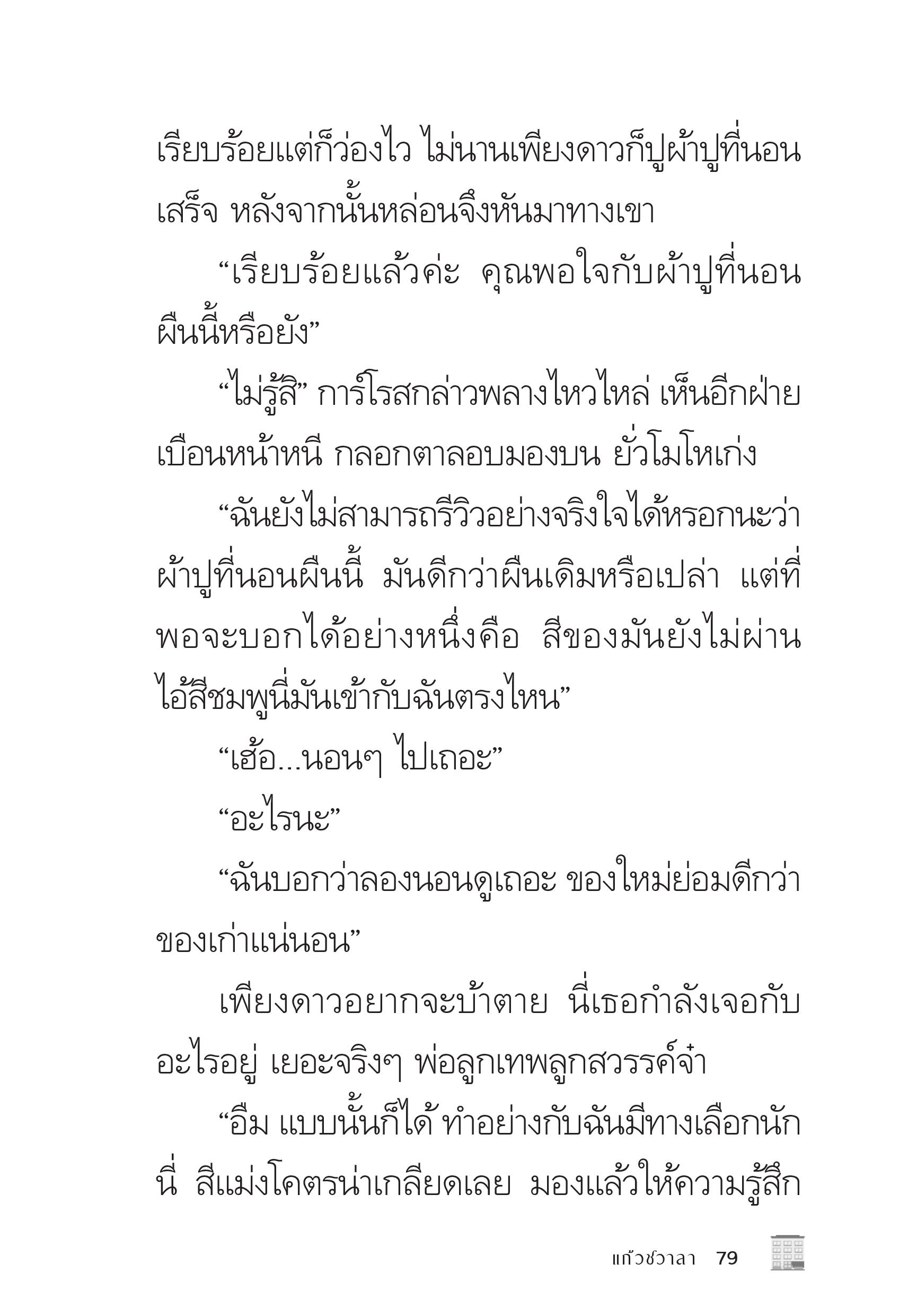 page-78