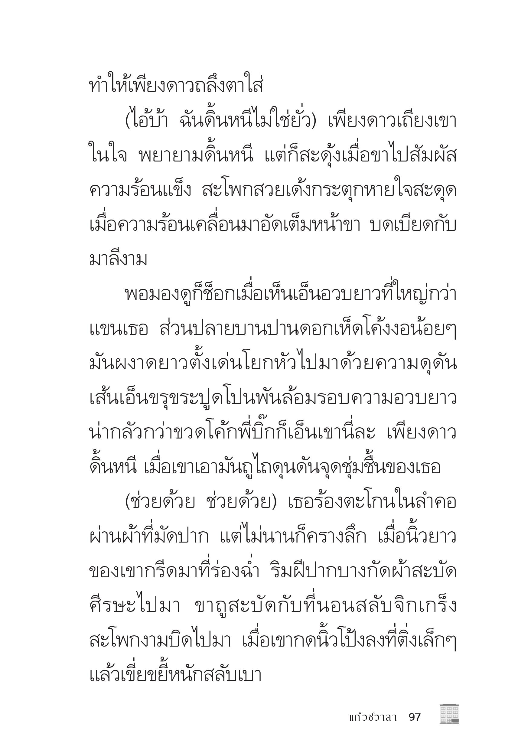 page-96