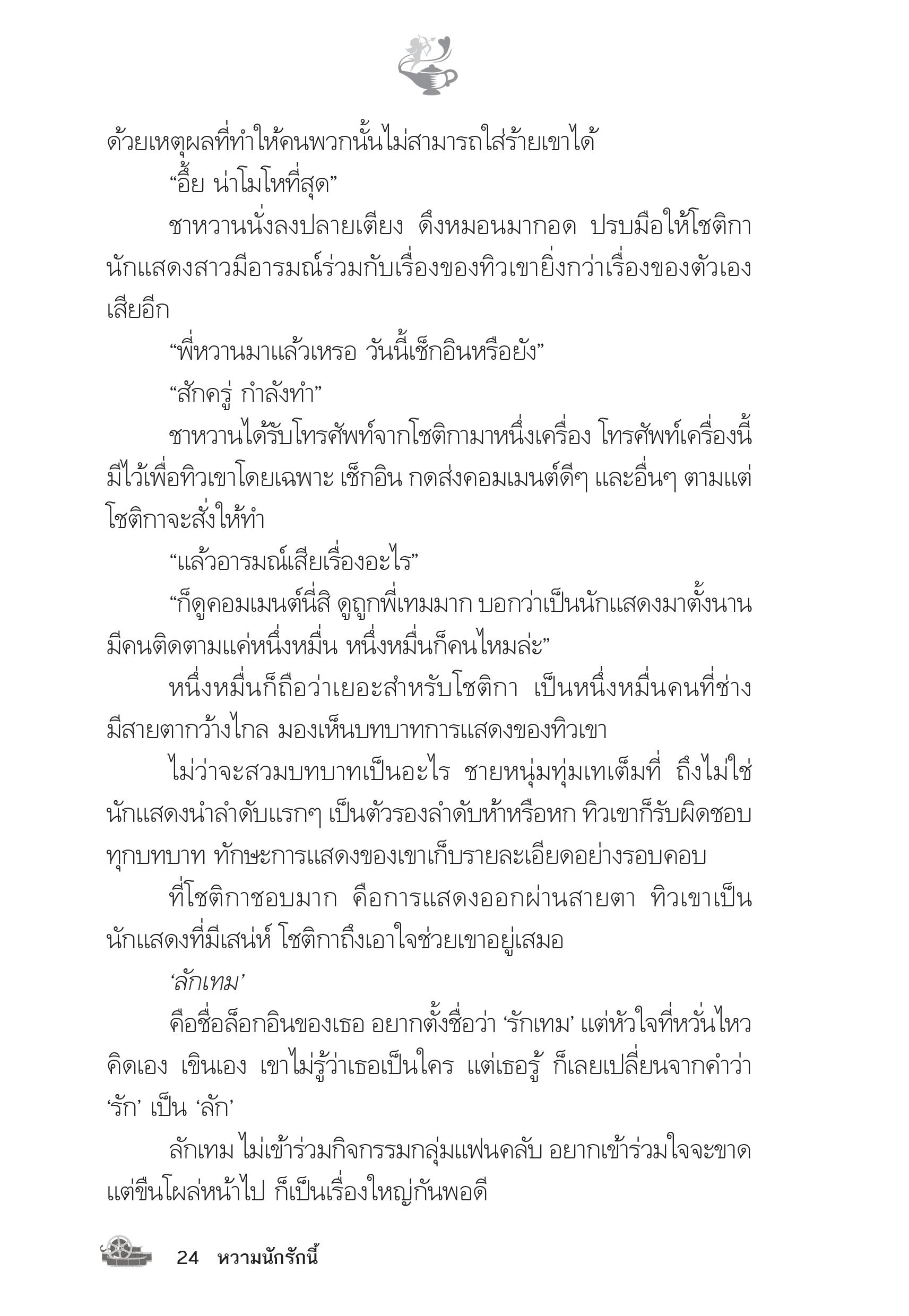 page-20