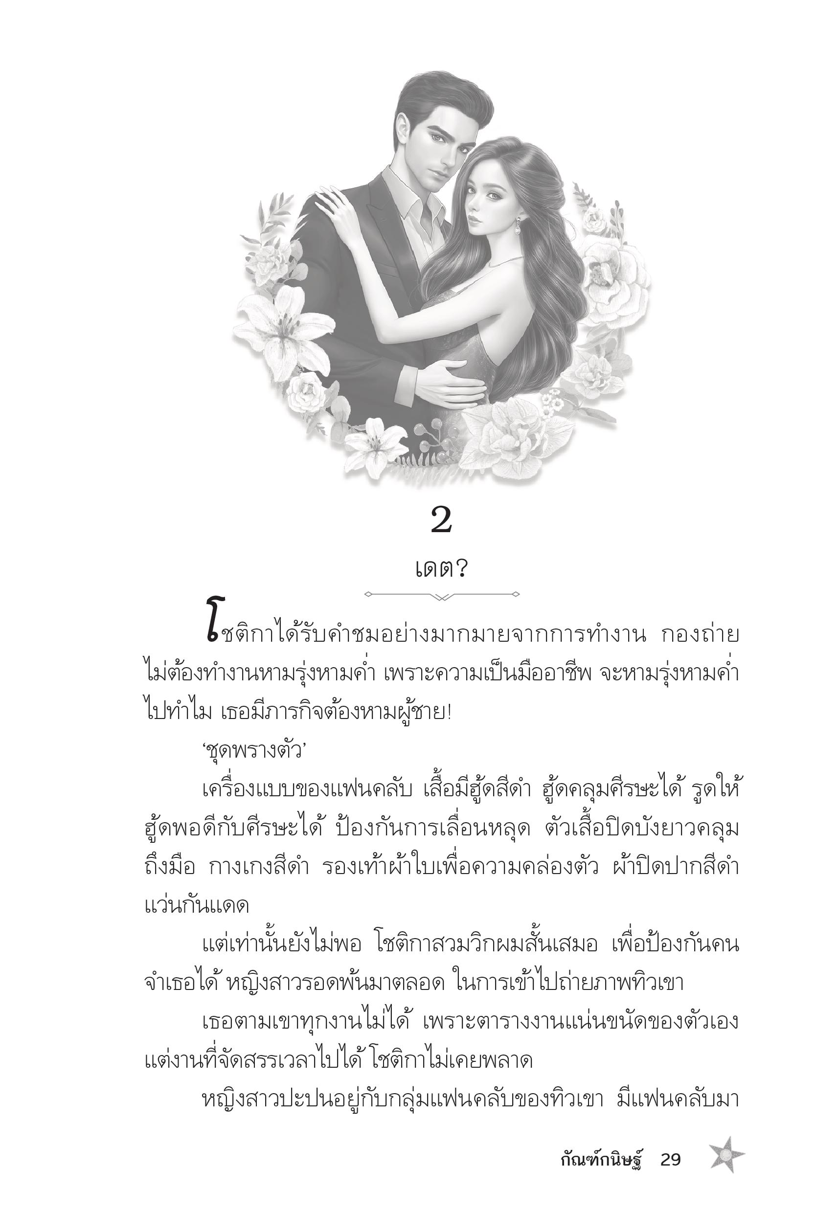 page-25