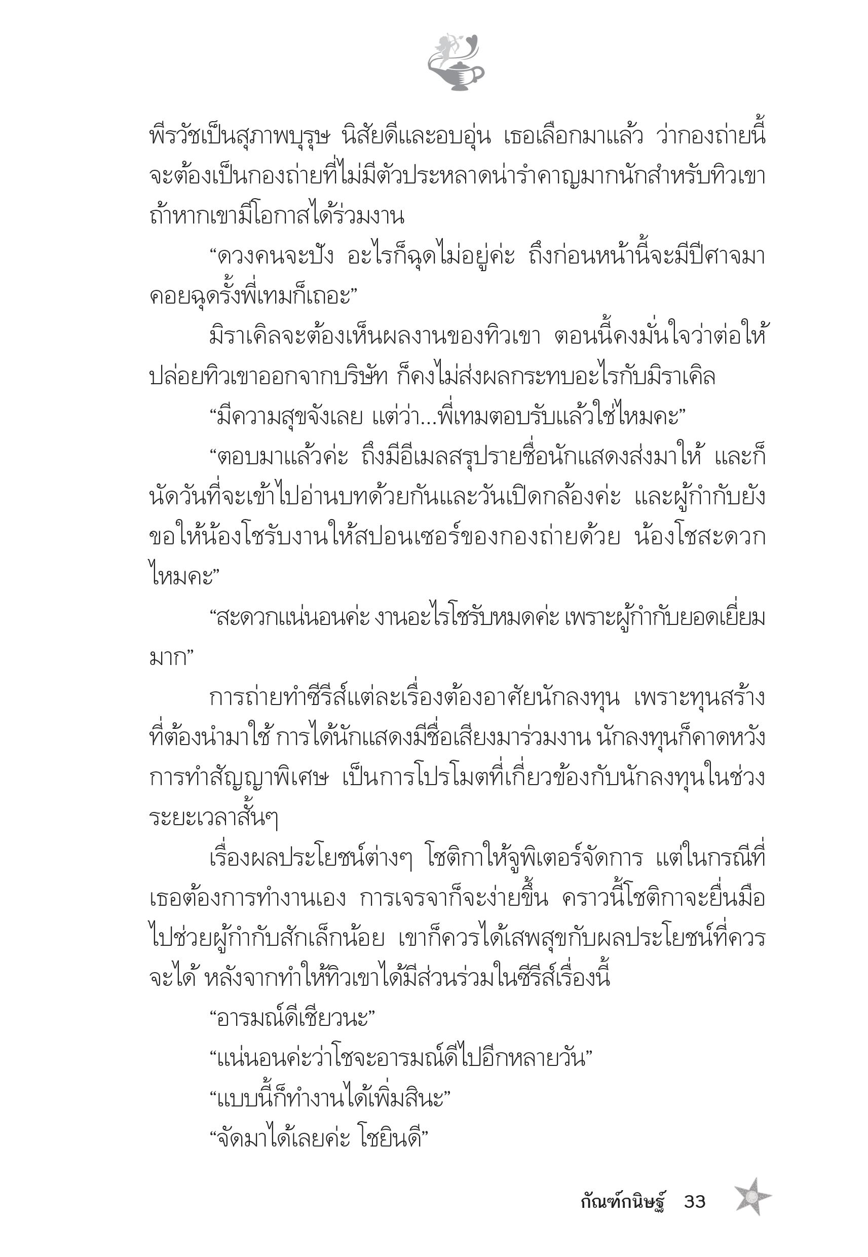 page-29
