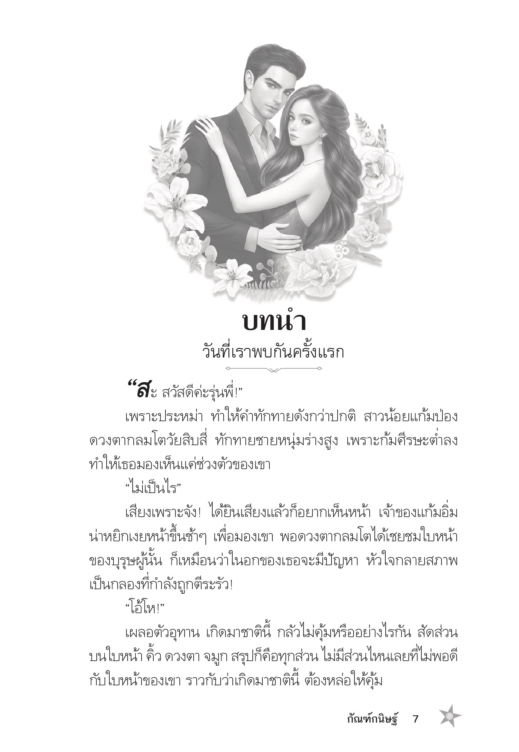 page-3