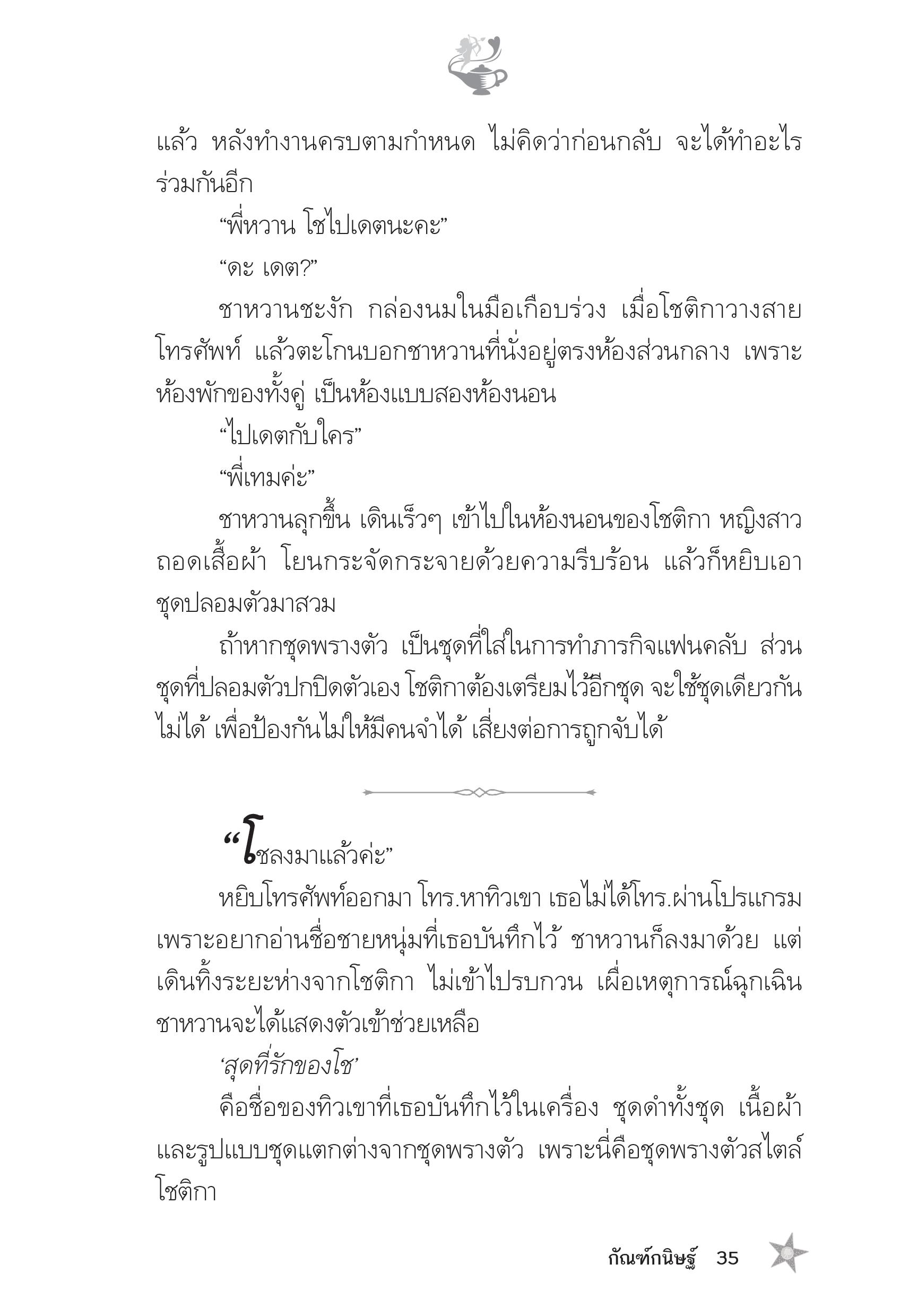 page-31