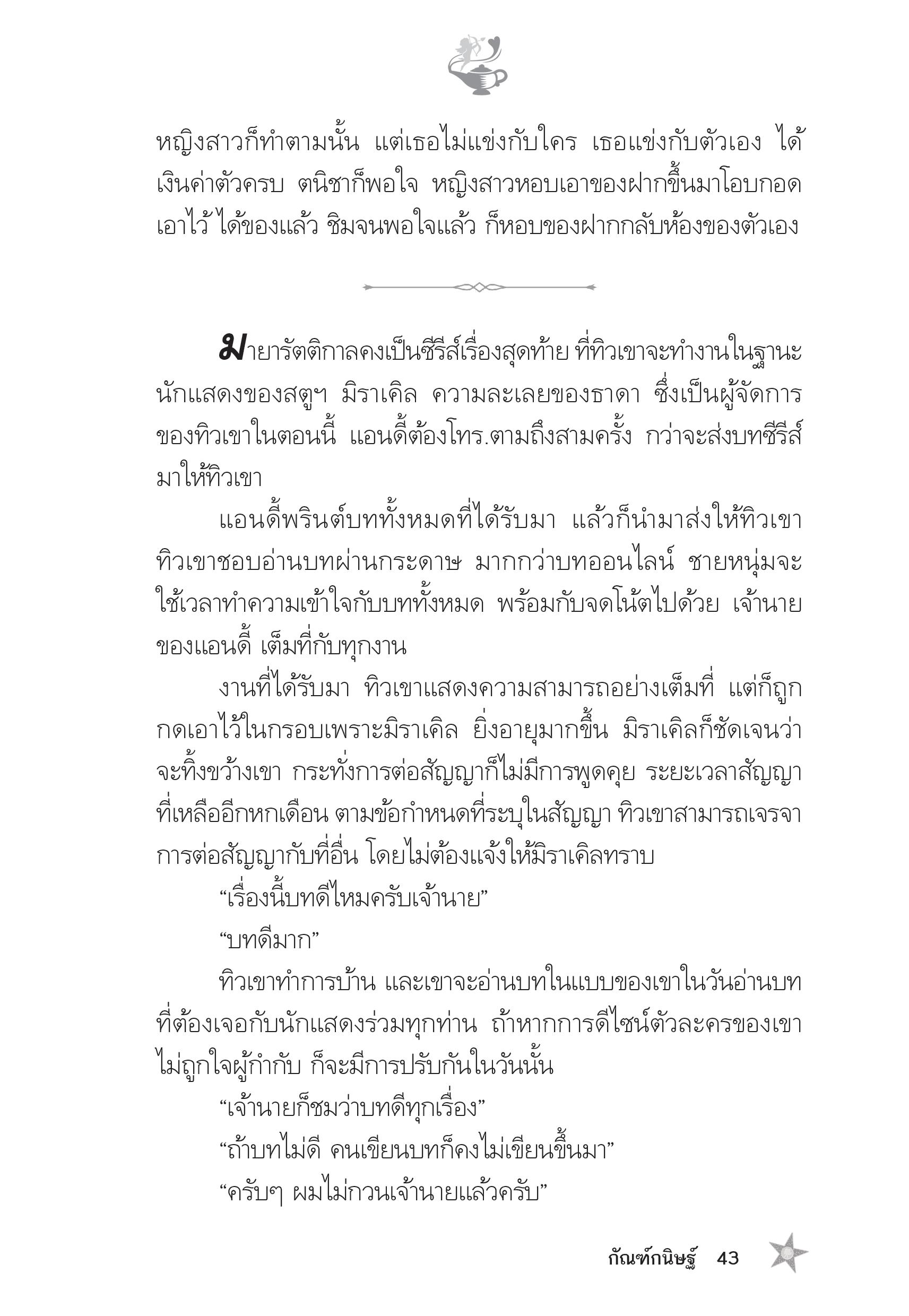 page-39