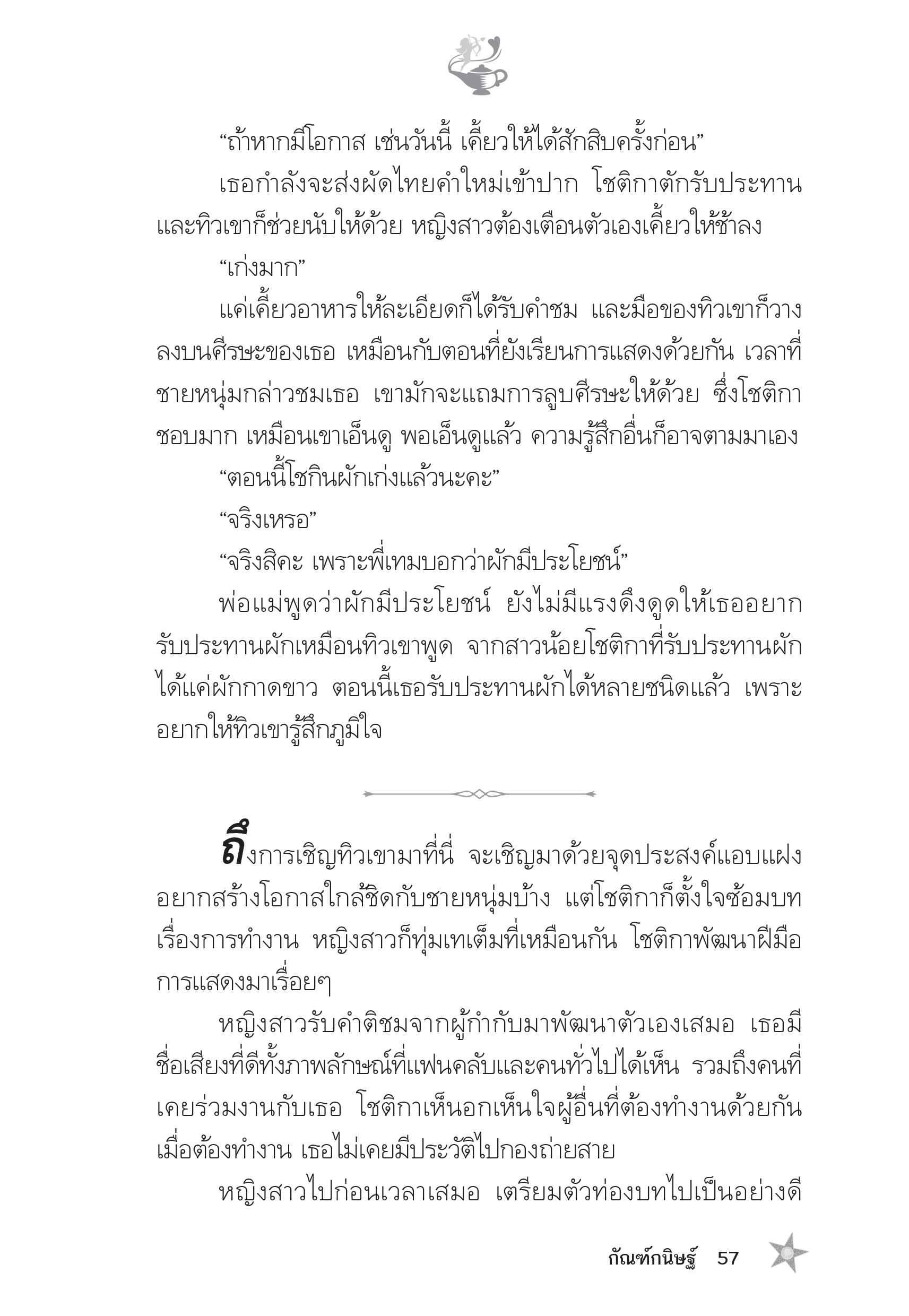 page-53