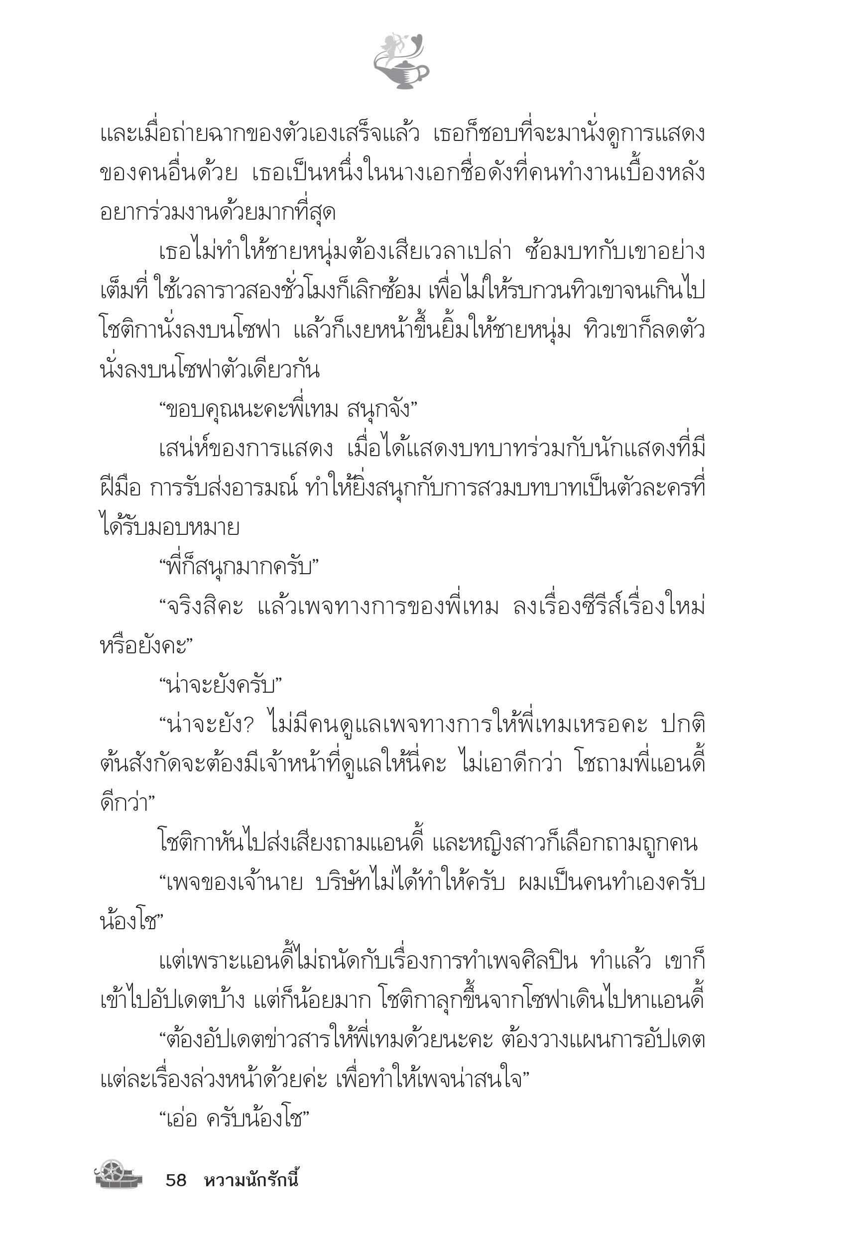 page-54