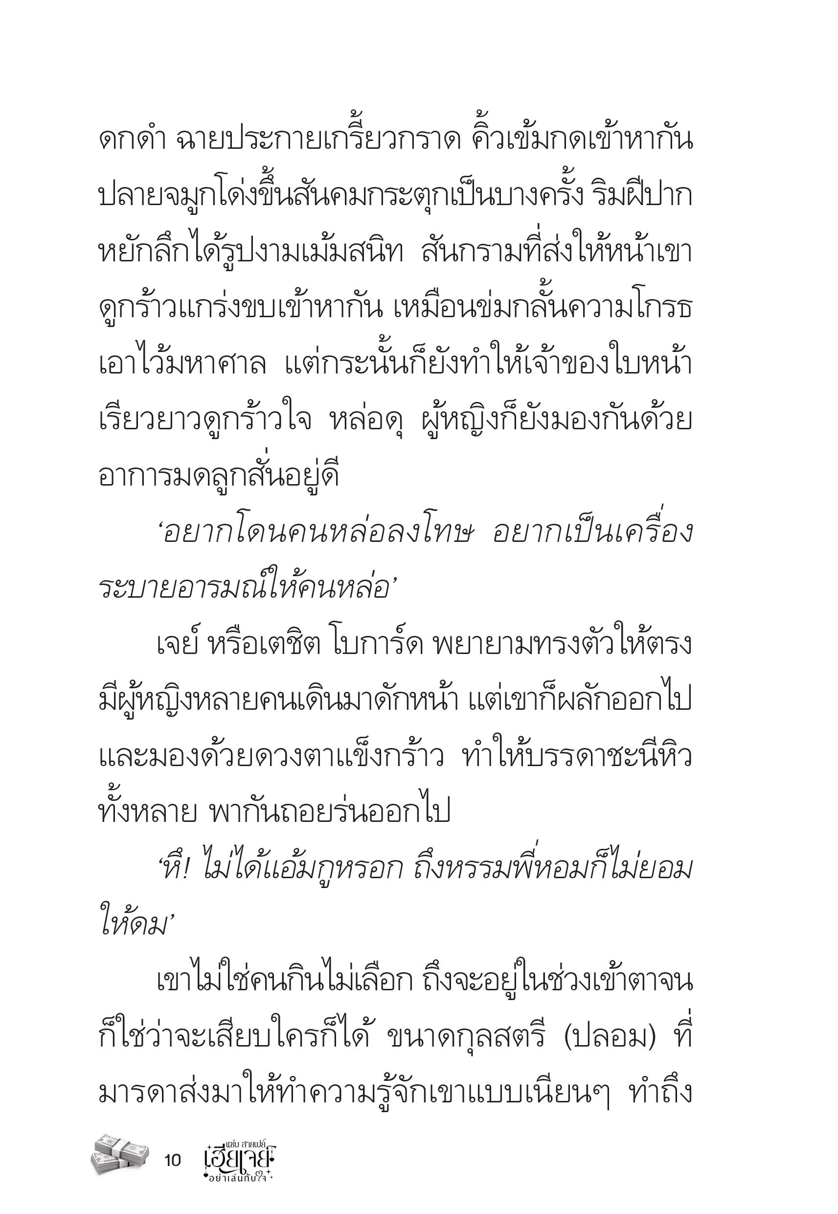 page-10
