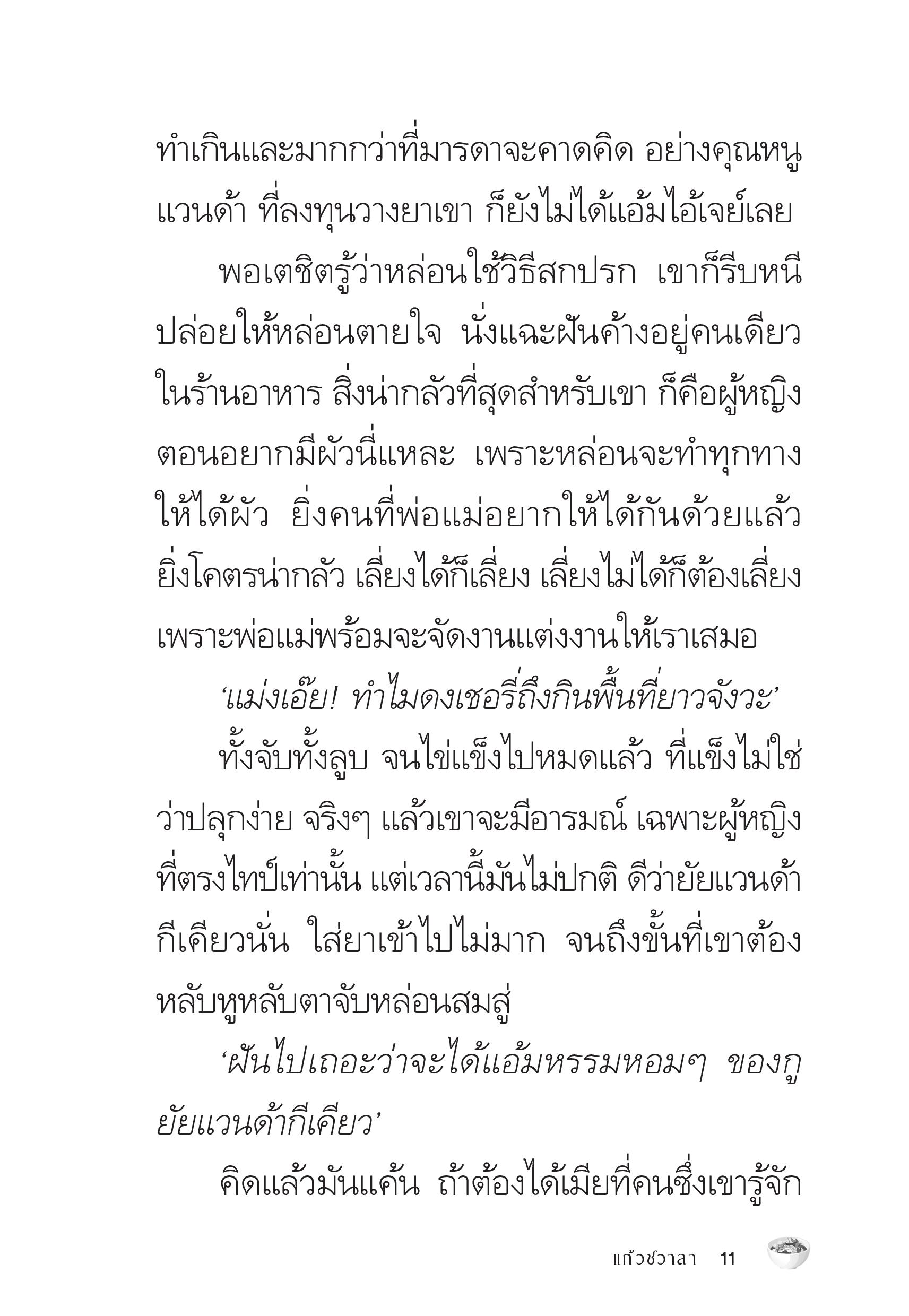 page-11