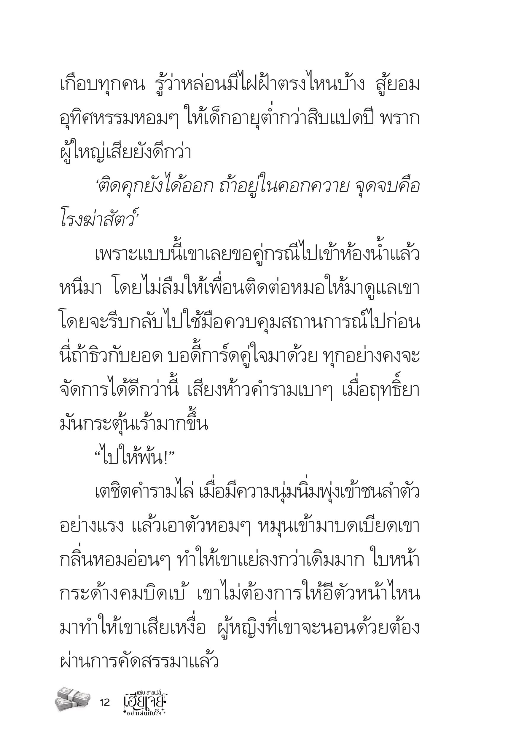 page-12