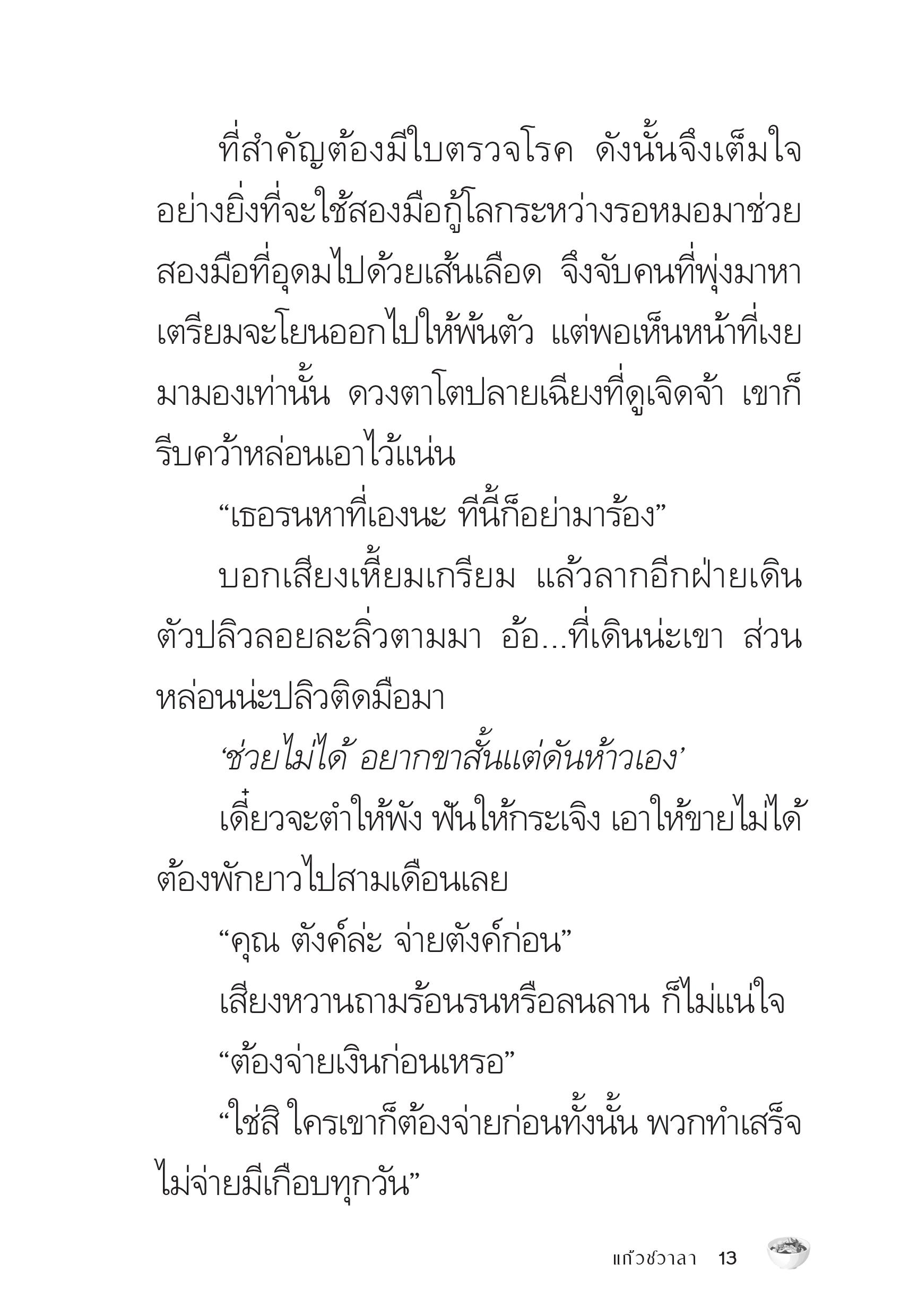 page-13