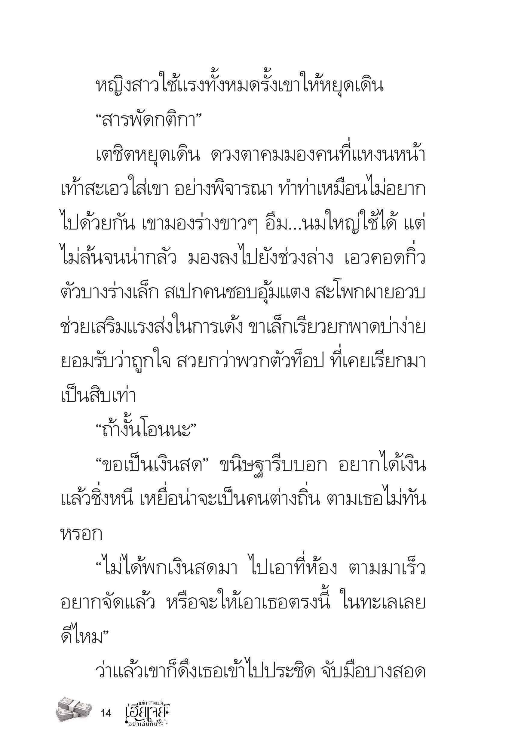 page-14