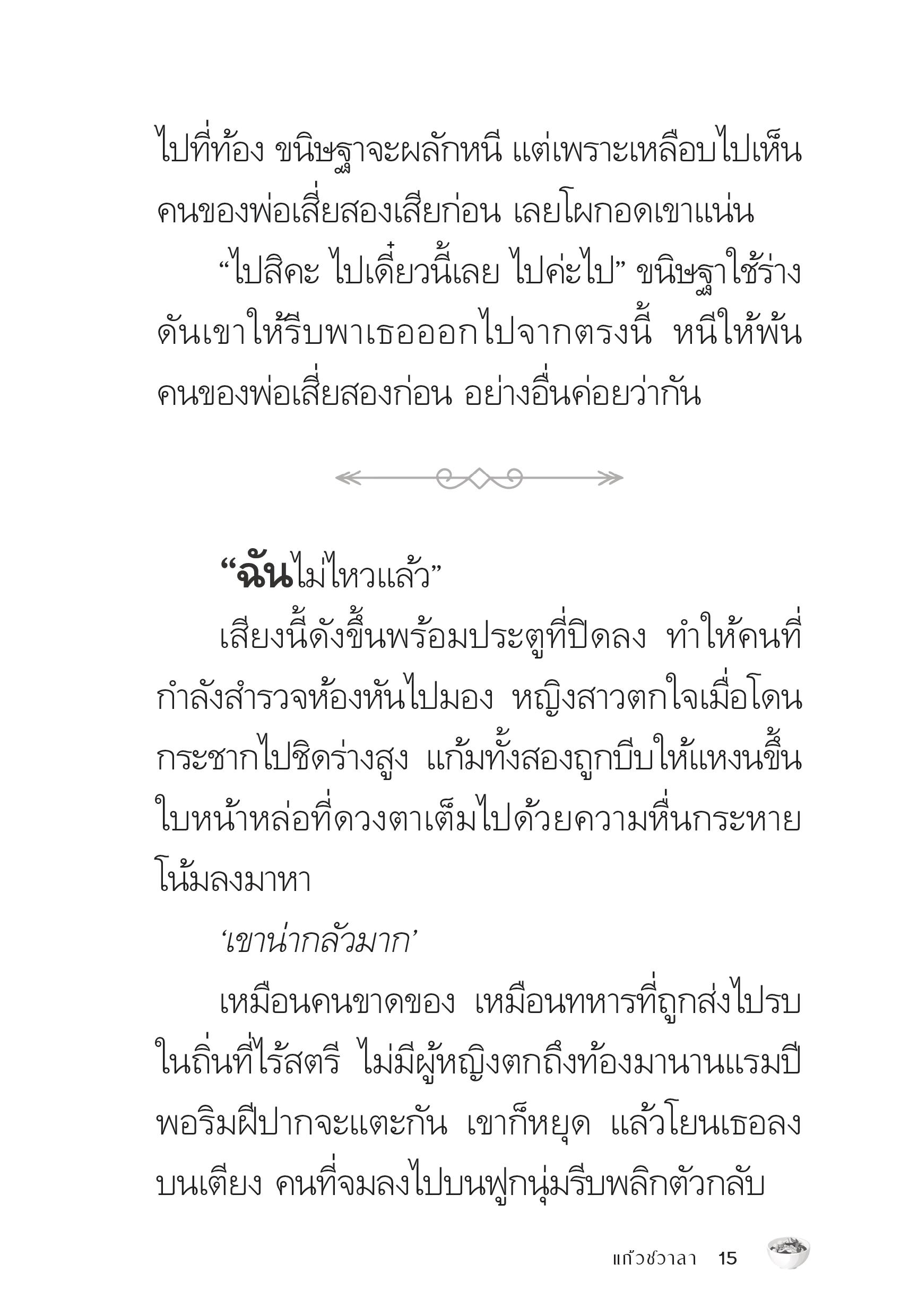 page-15