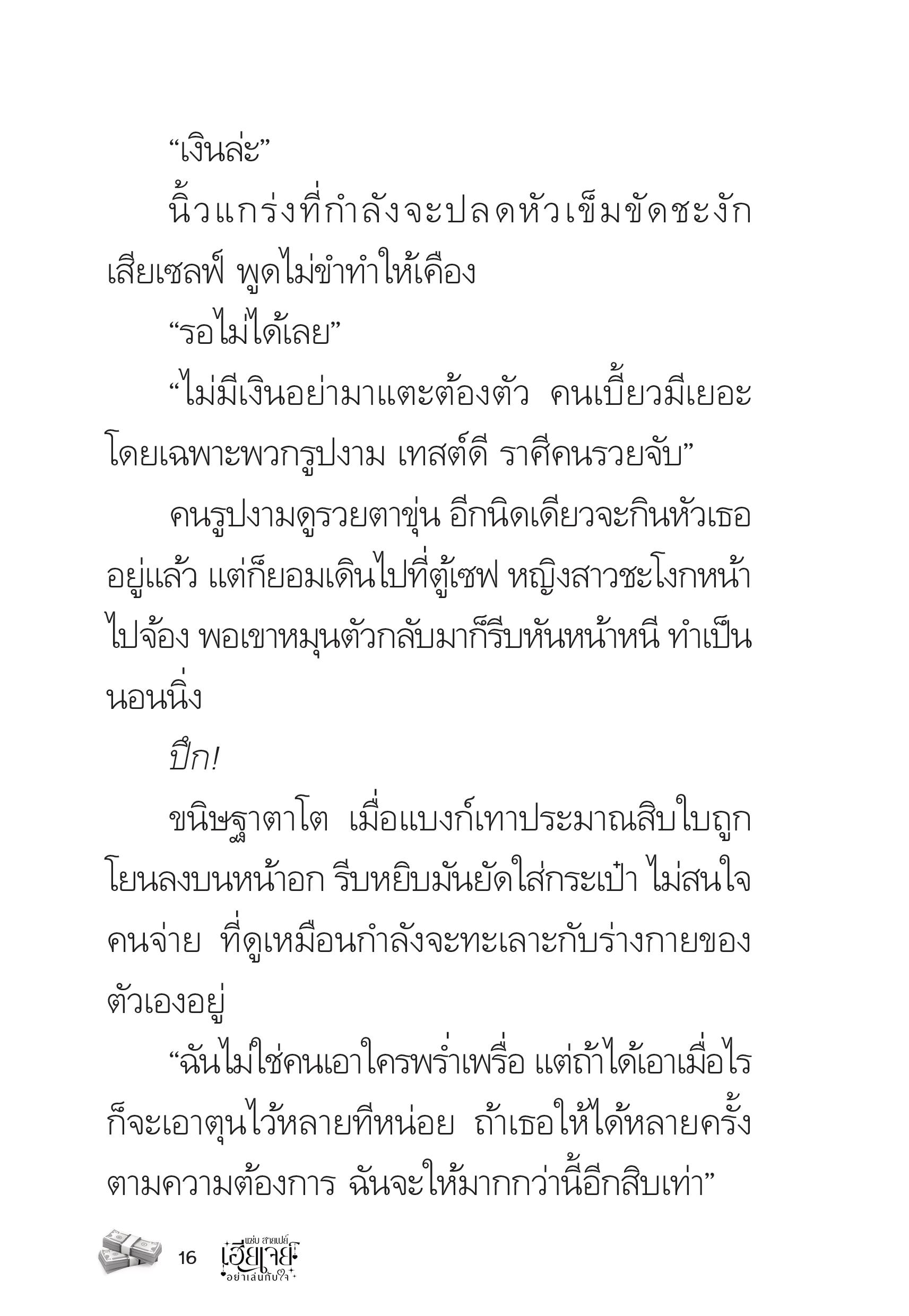 page-16