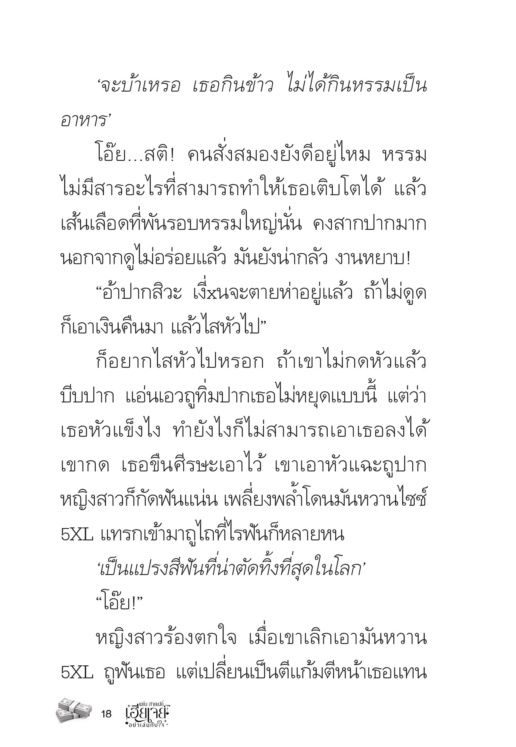 page-18