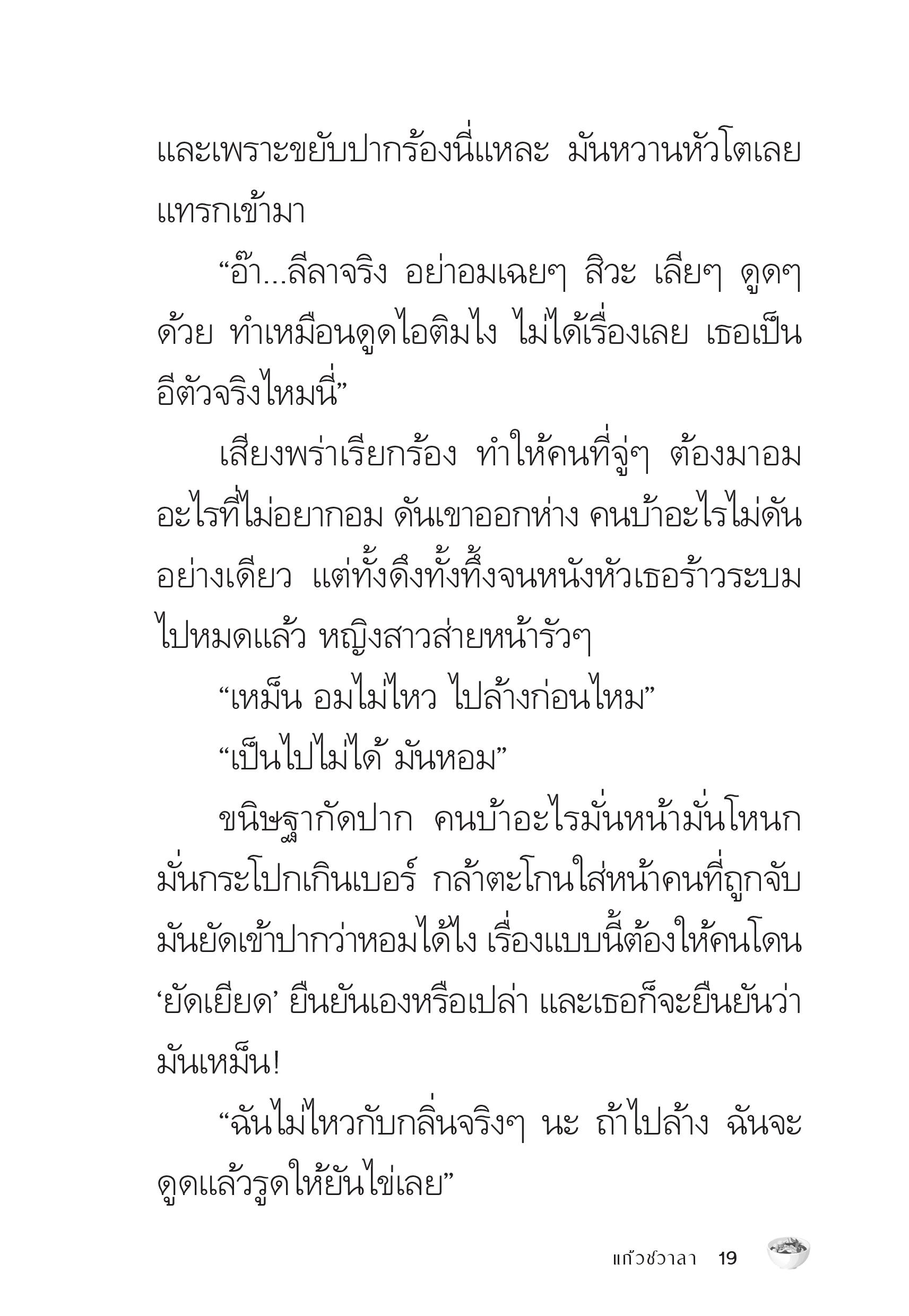 page-19