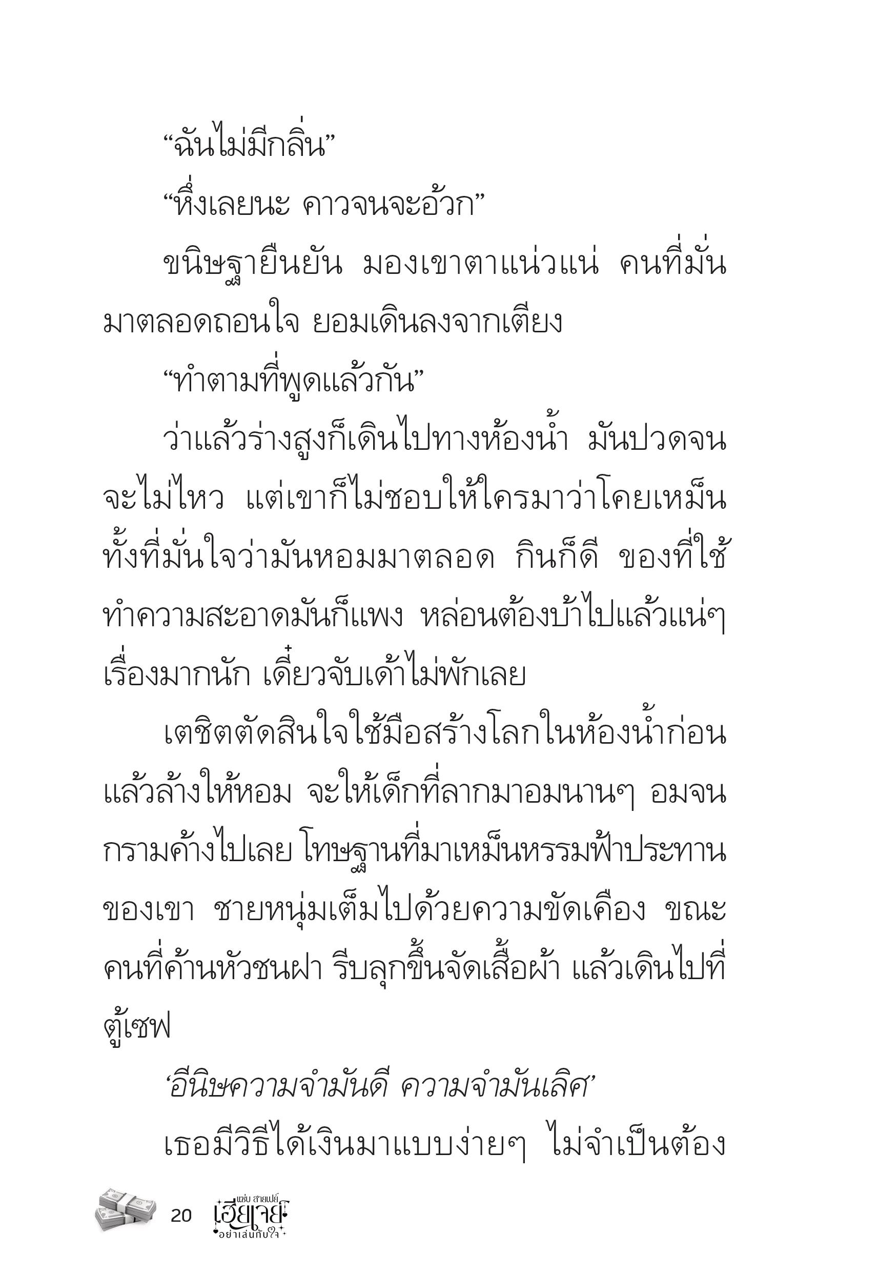 page-20