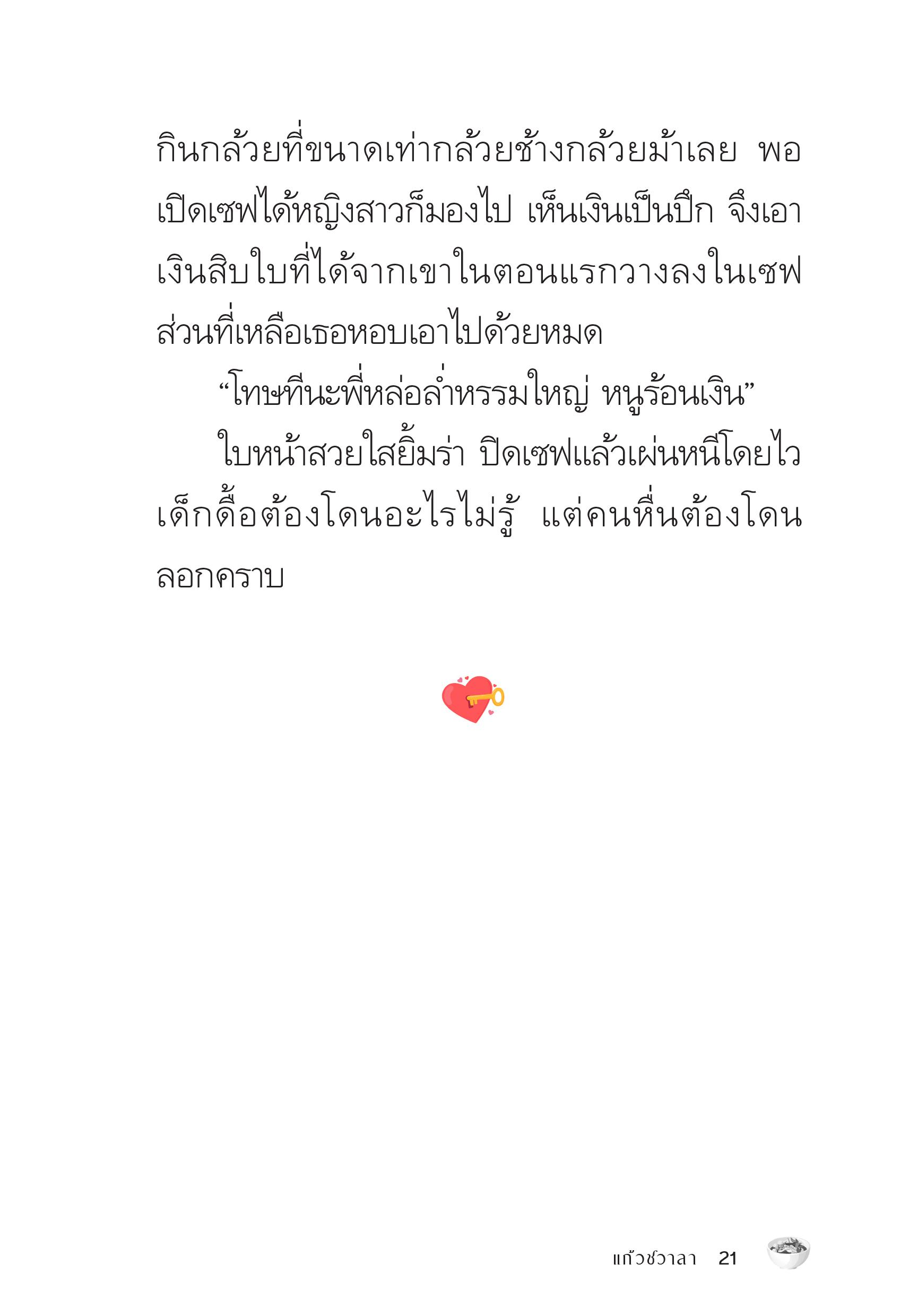page-21