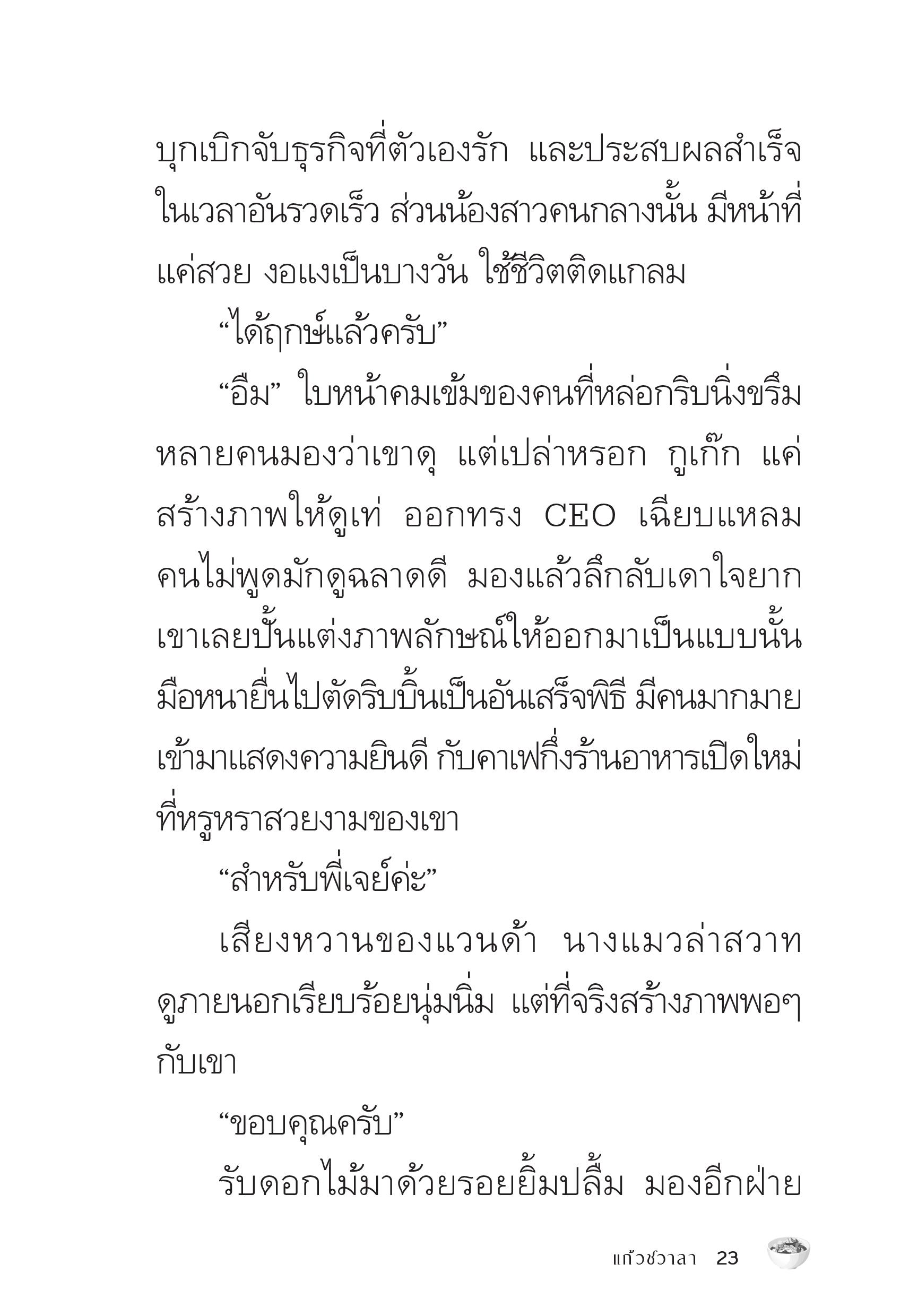 page-23
