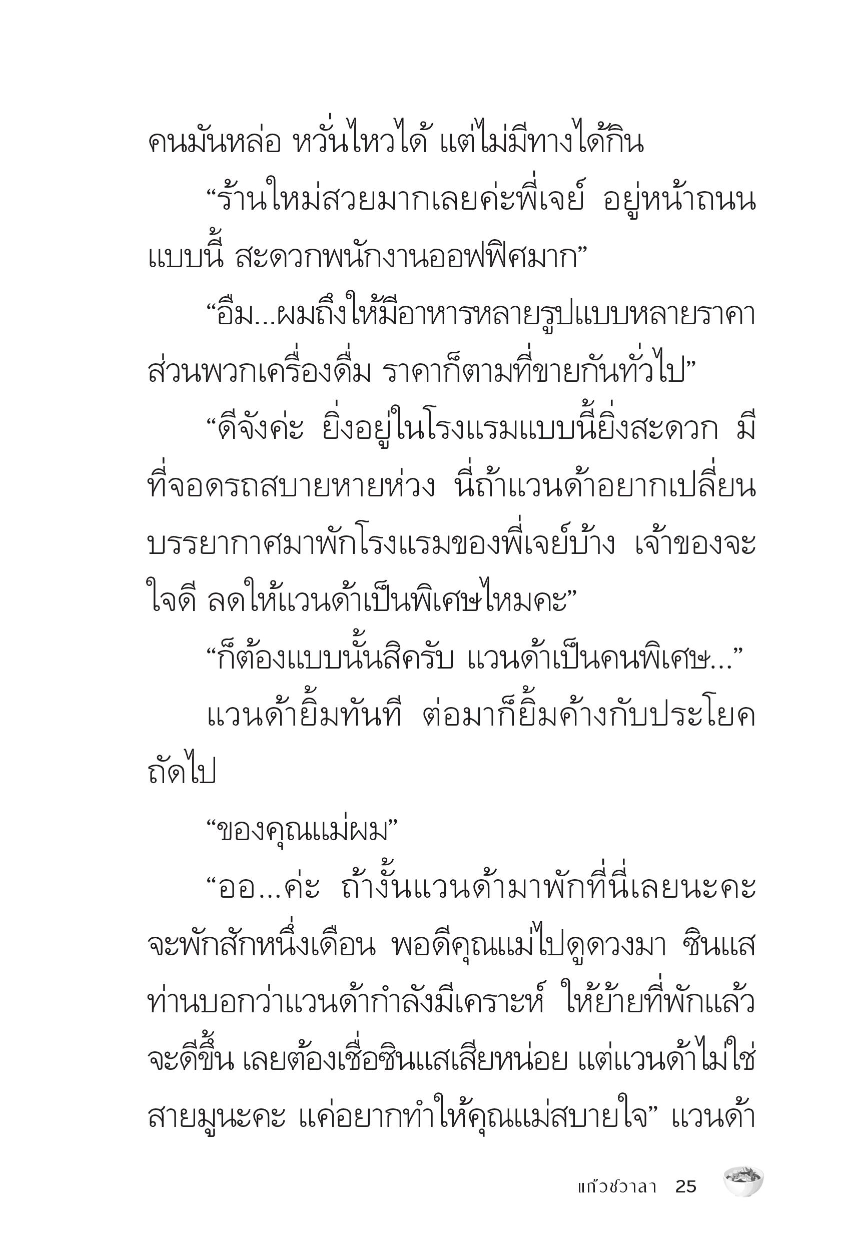 page-25