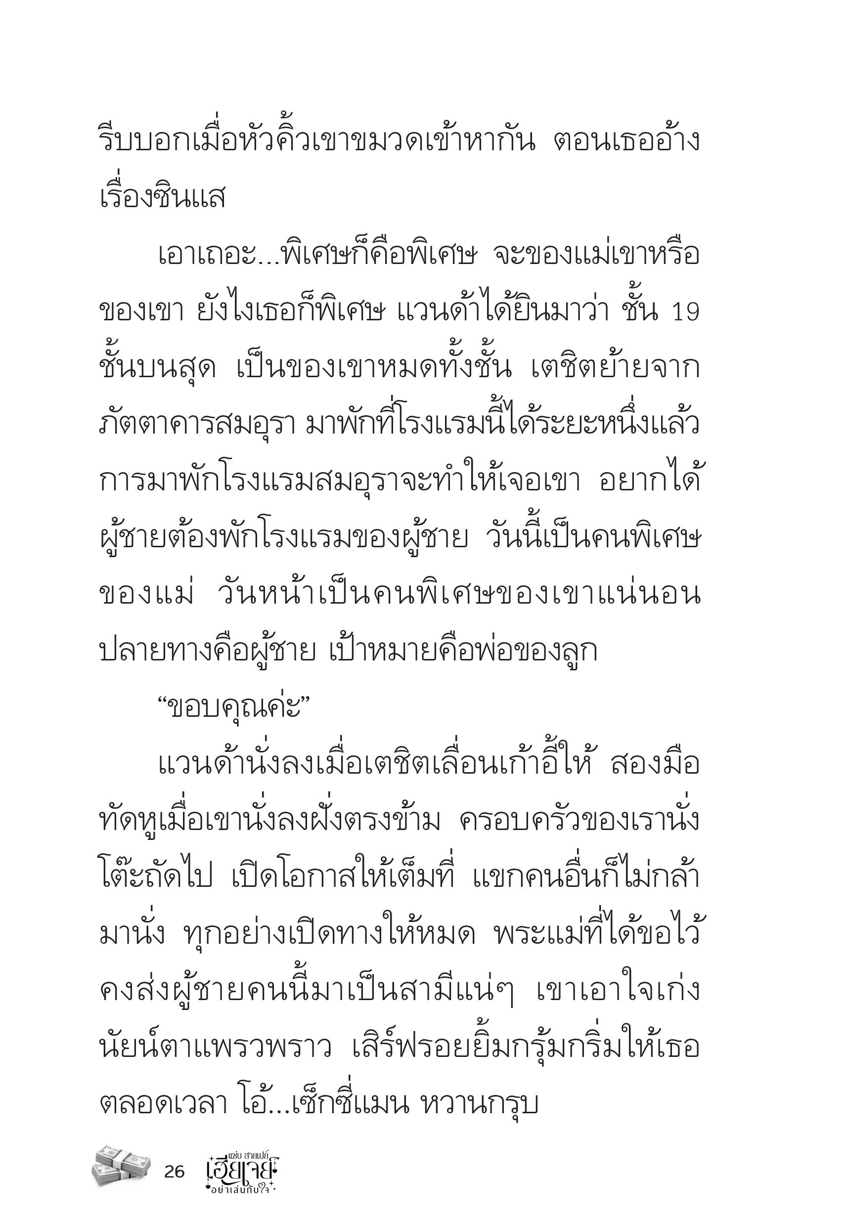 page-26