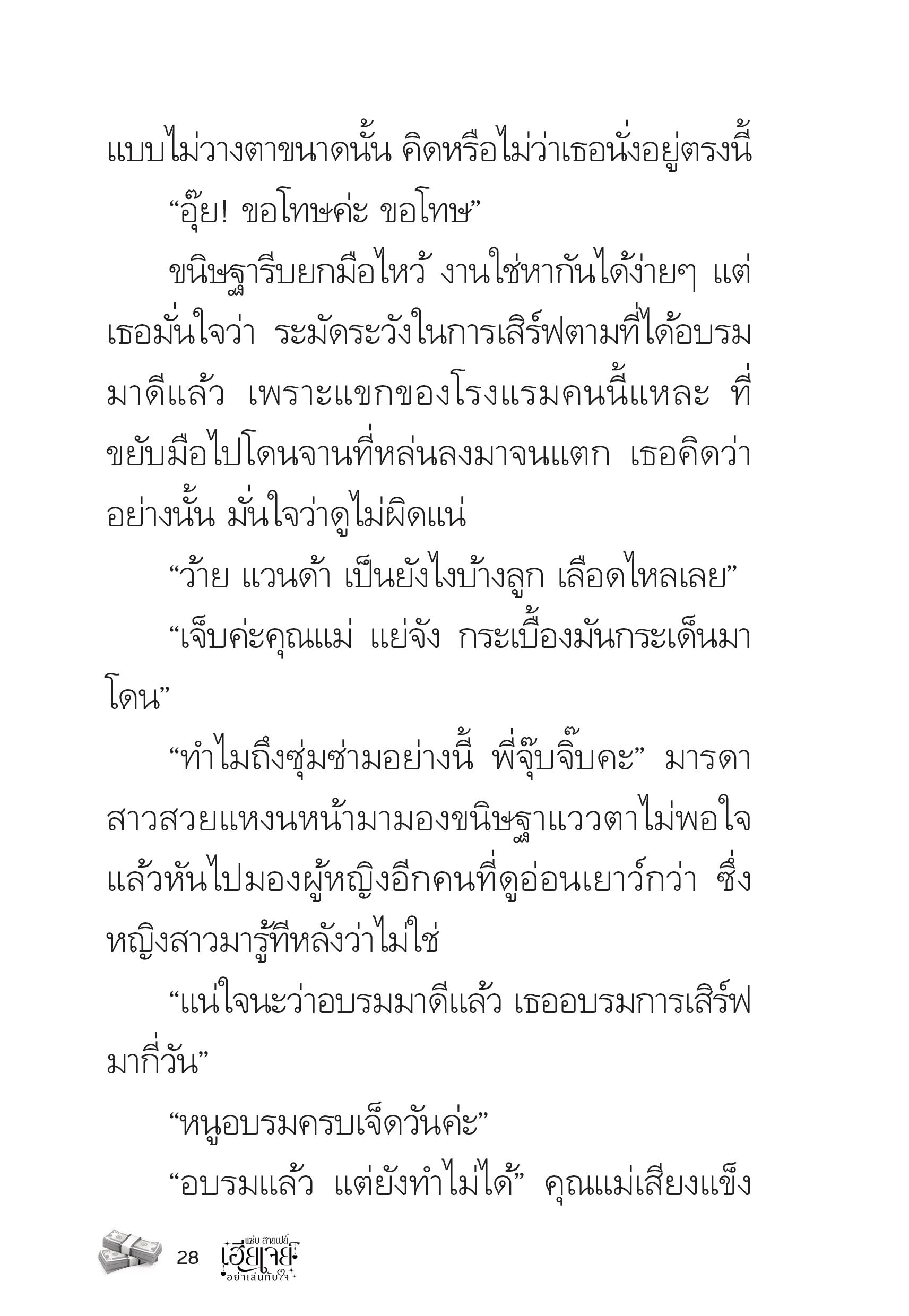 page-28