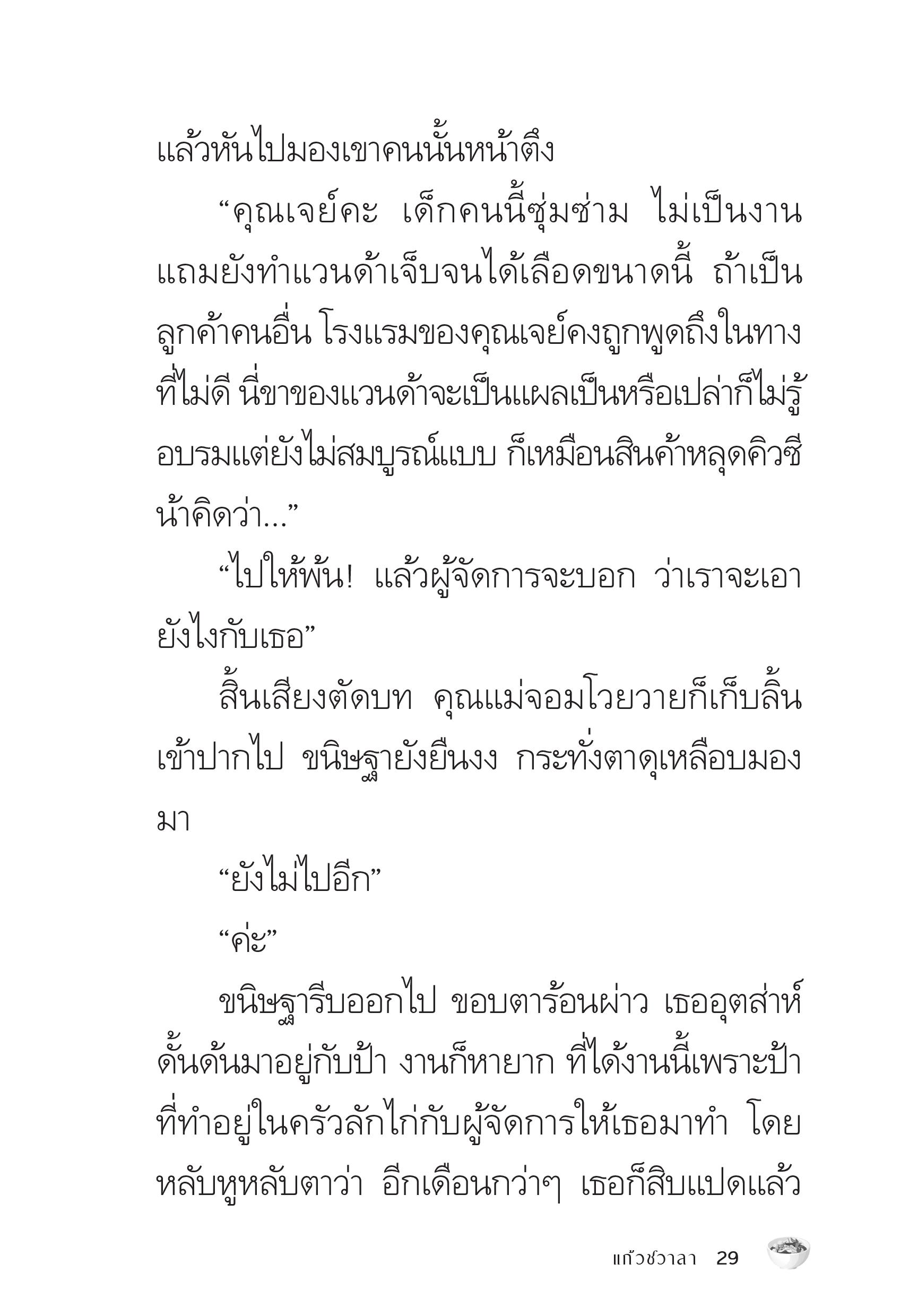page-29