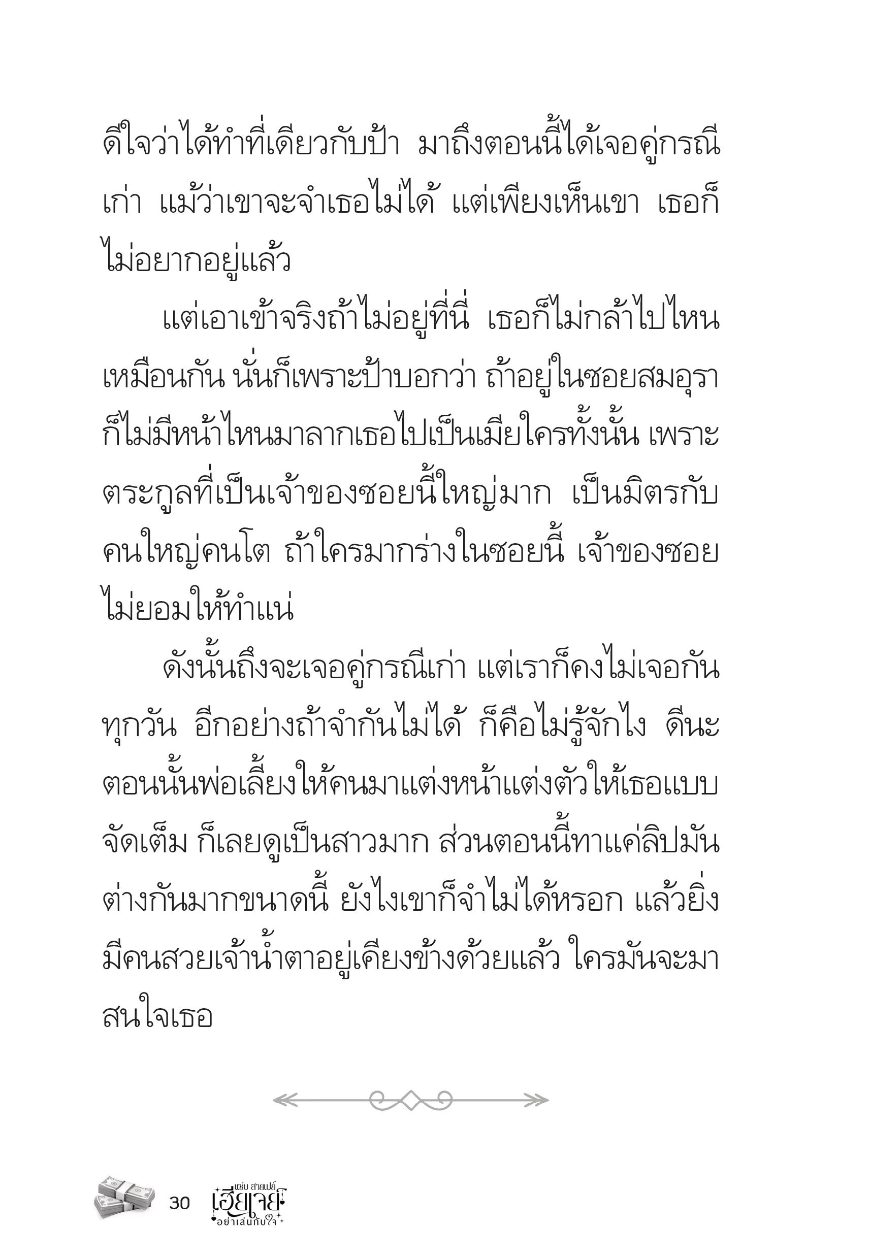 page-30
