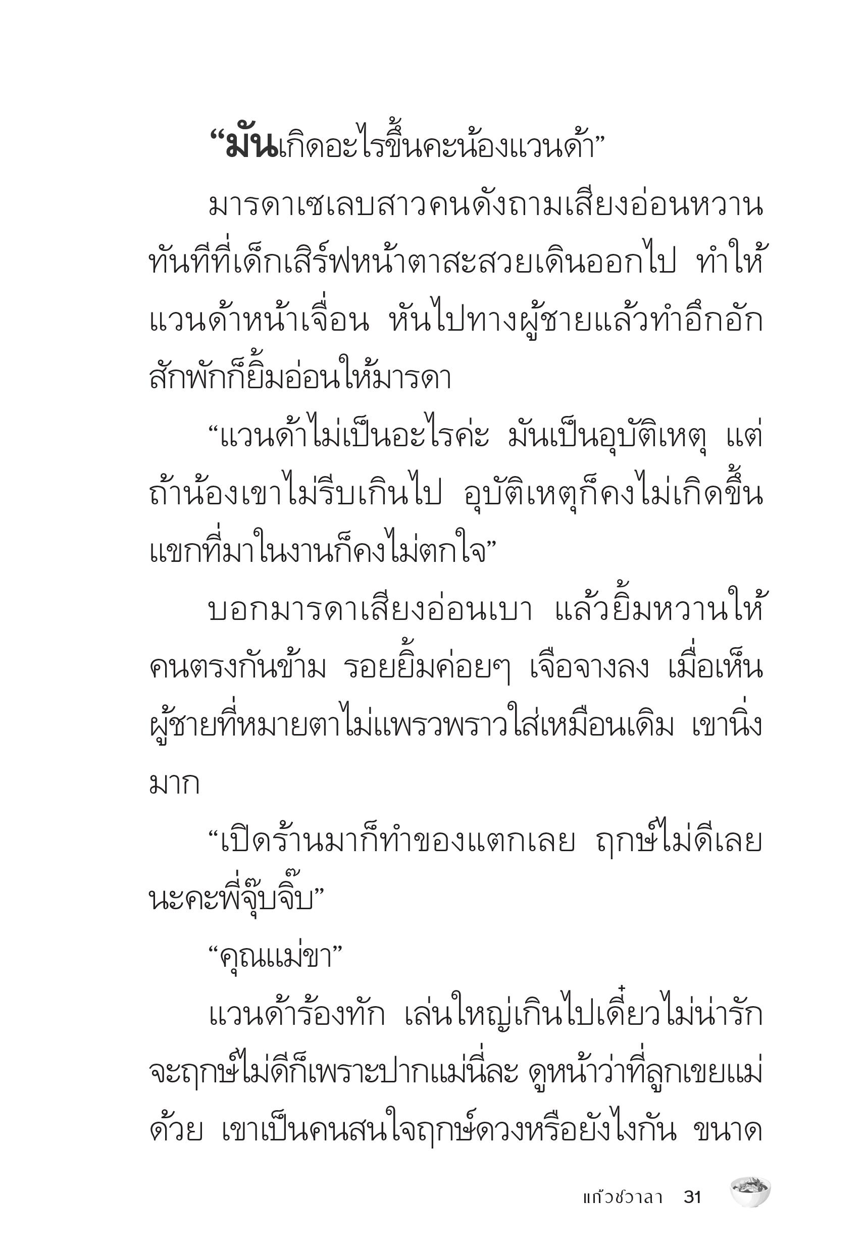 page-31