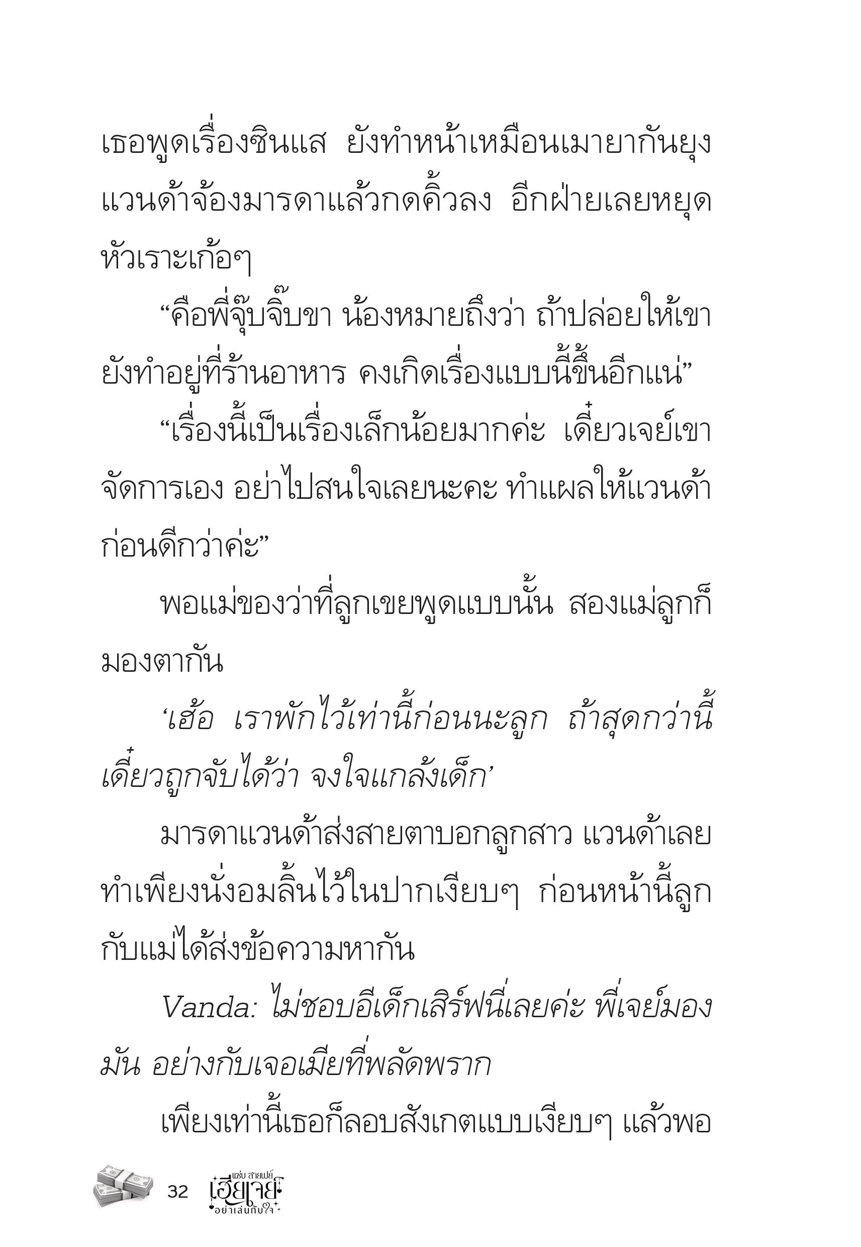 page-32