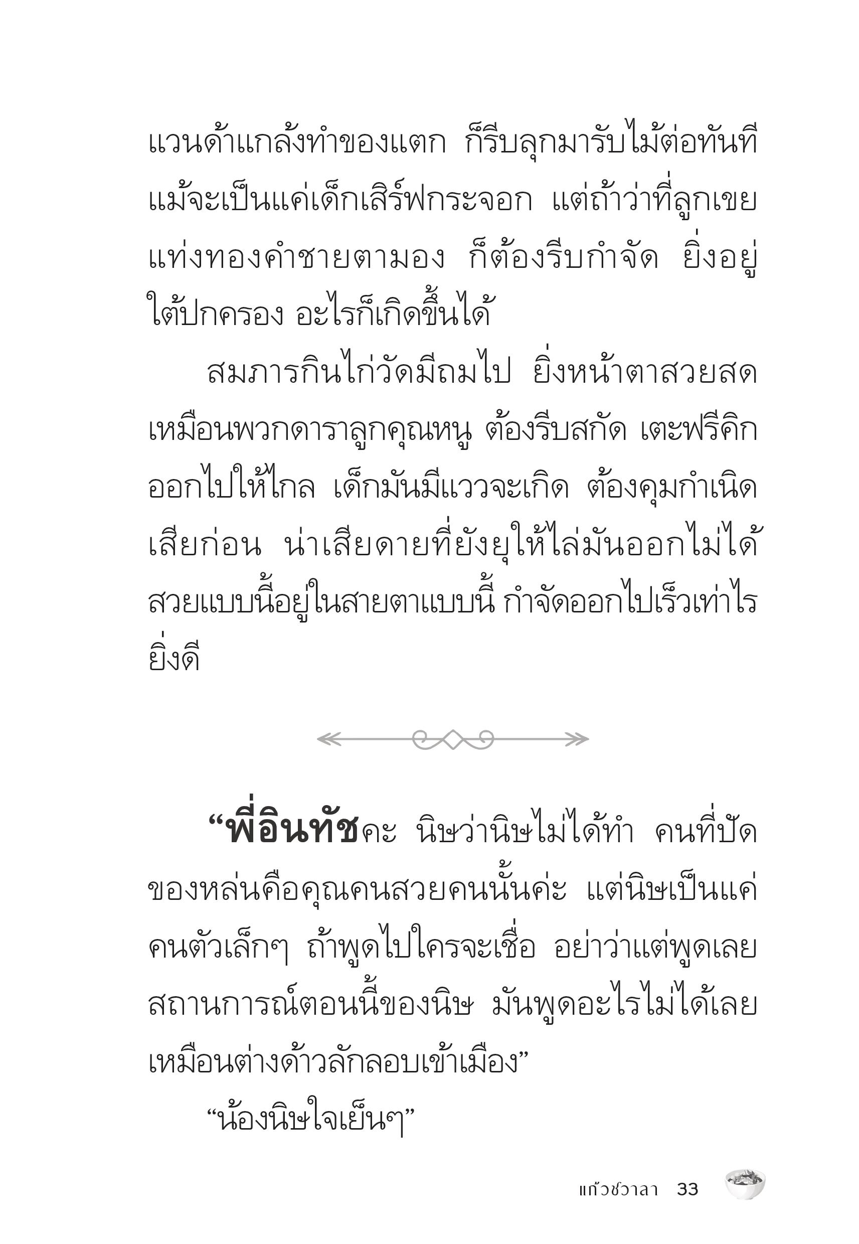 page-33