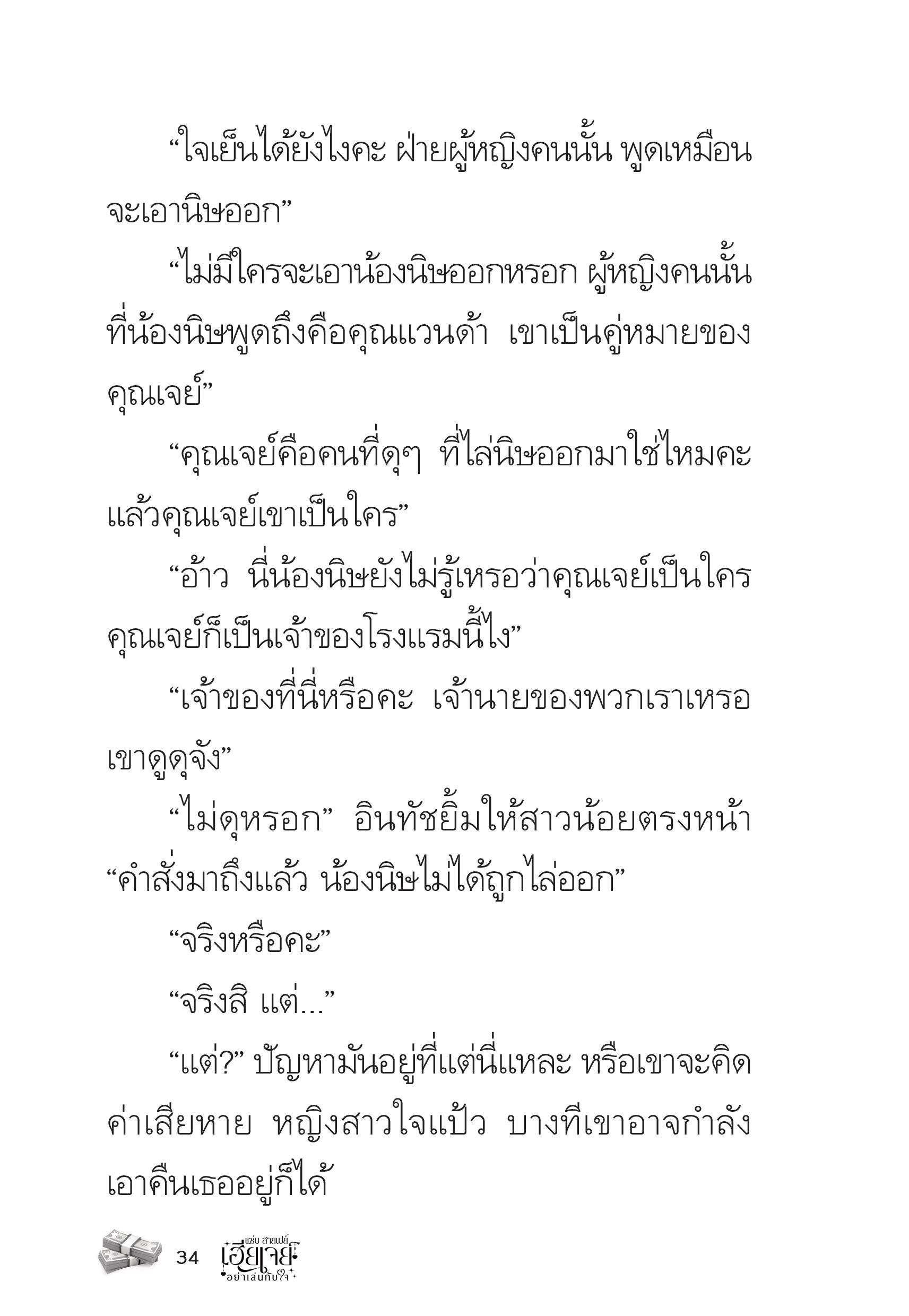 page-34